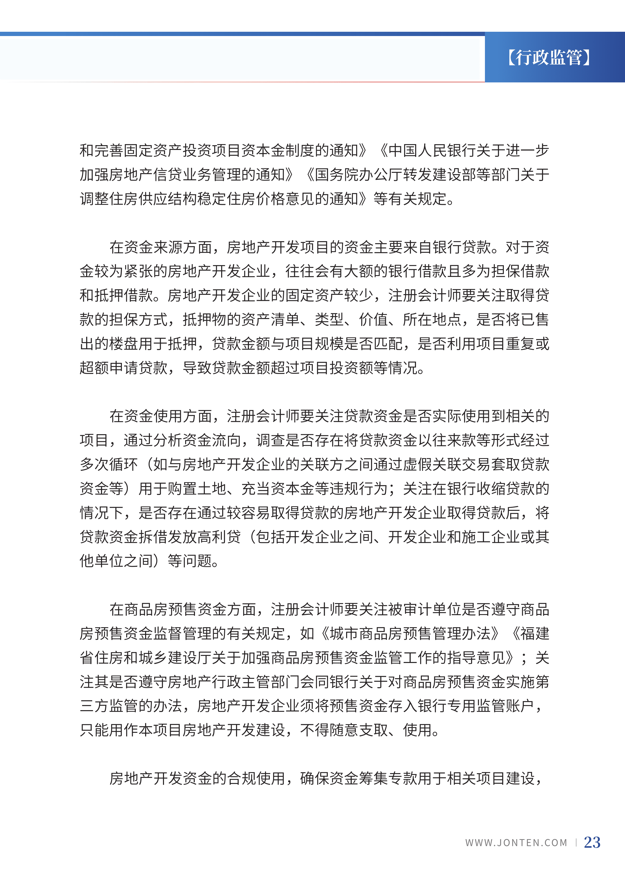 2022年第38期25.png