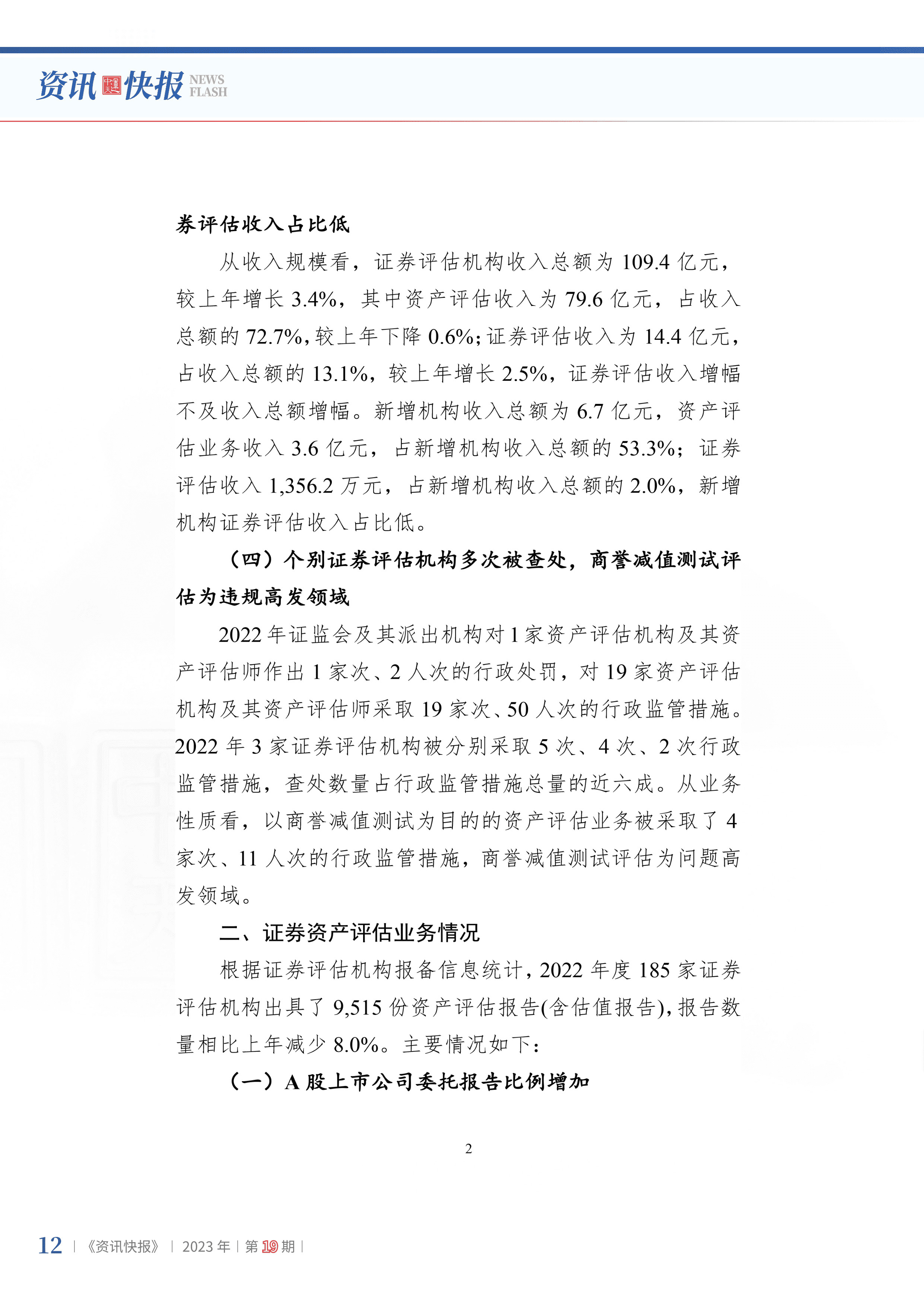 2023年第19期14.jpg
