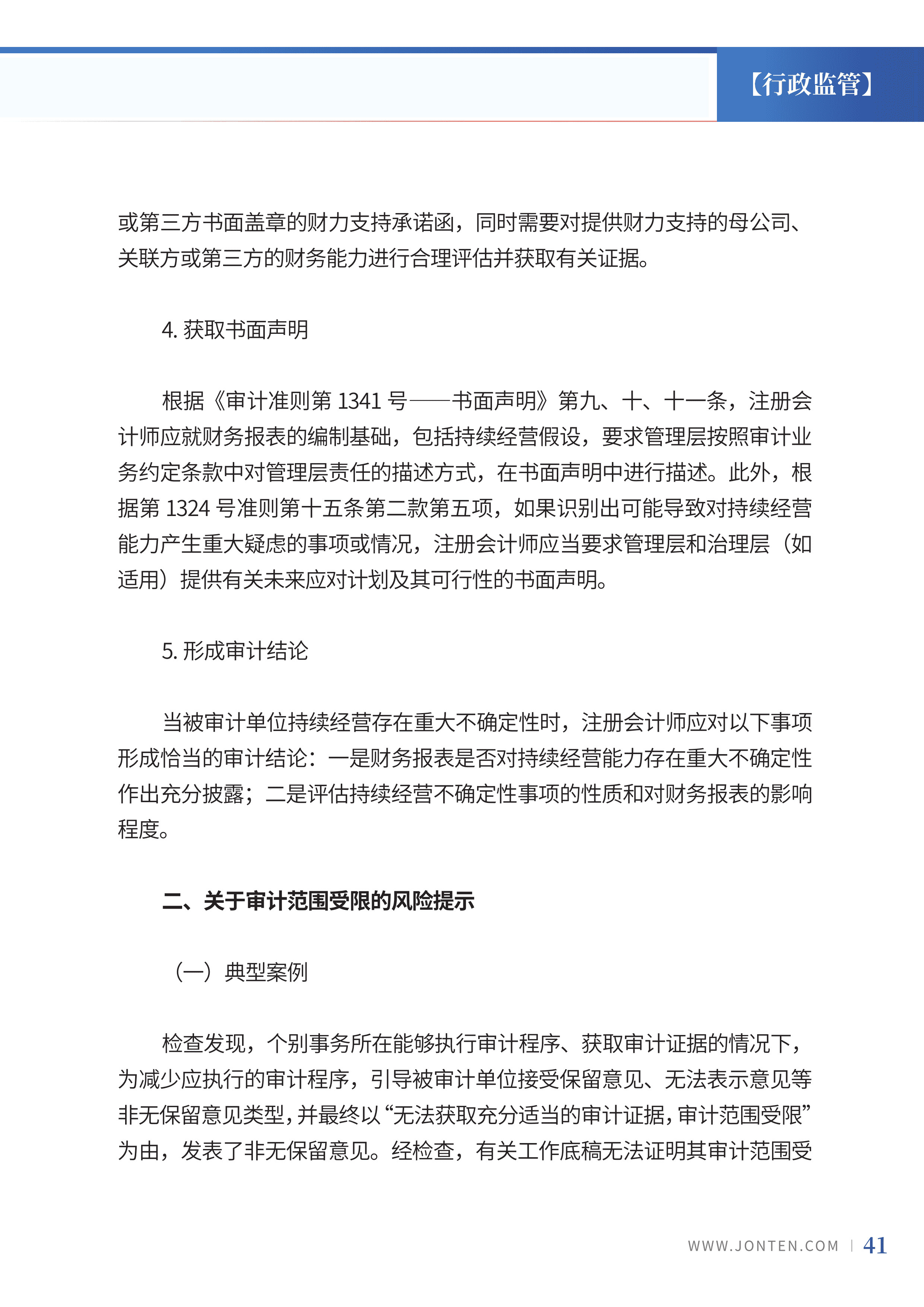2024年第6期43.jpg
