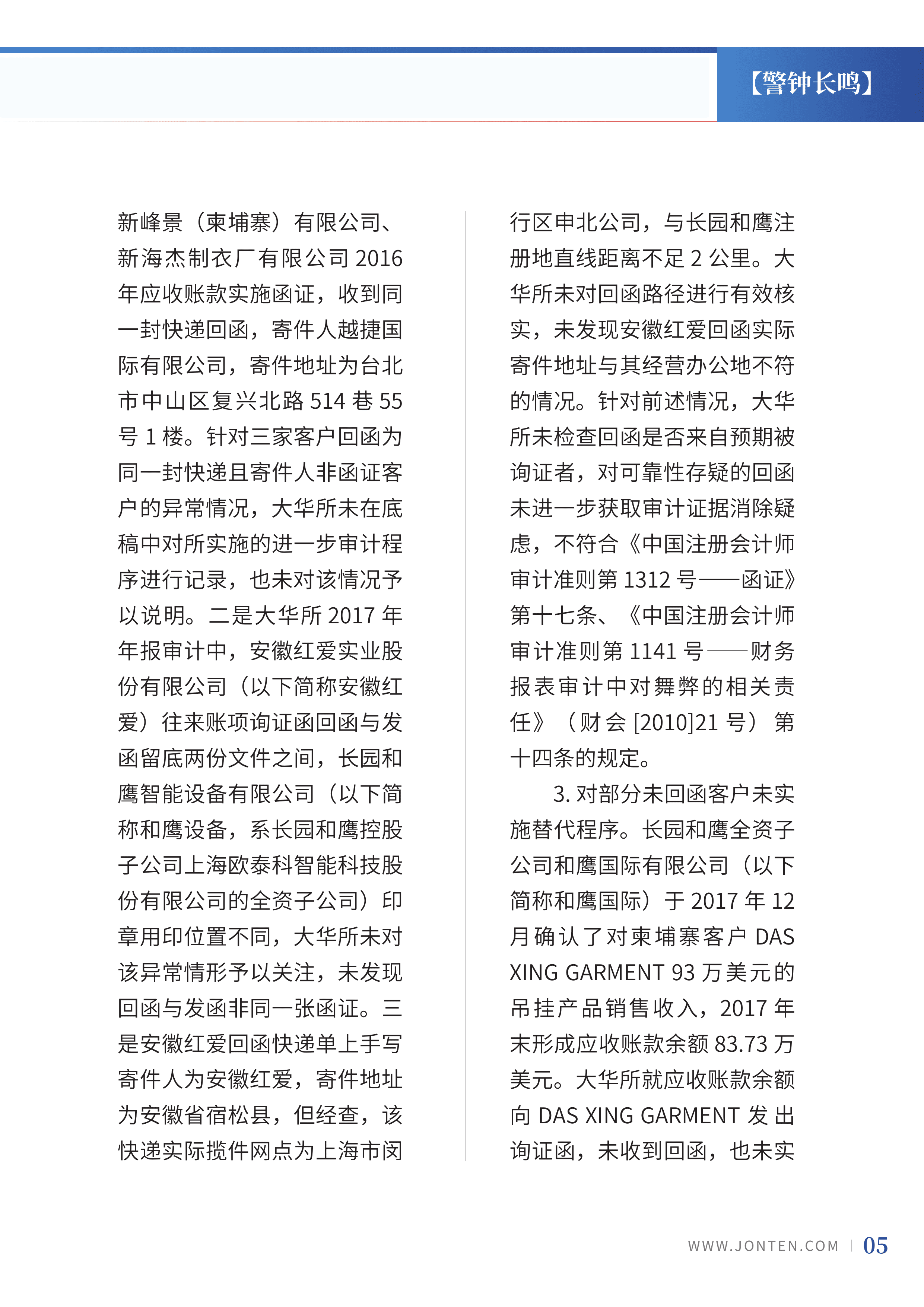 2022年第17期07.png