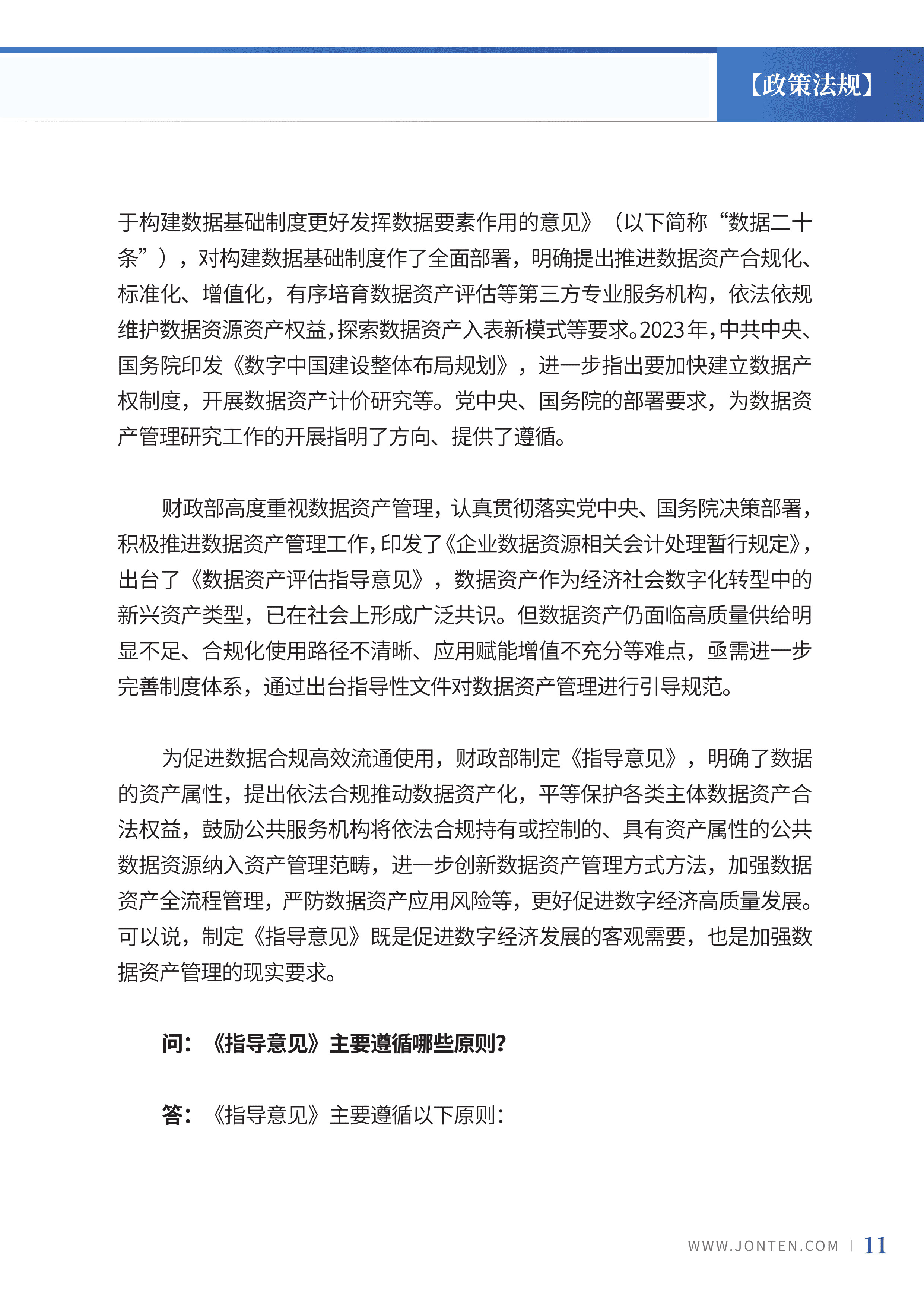 2024年第3期13.jpg
