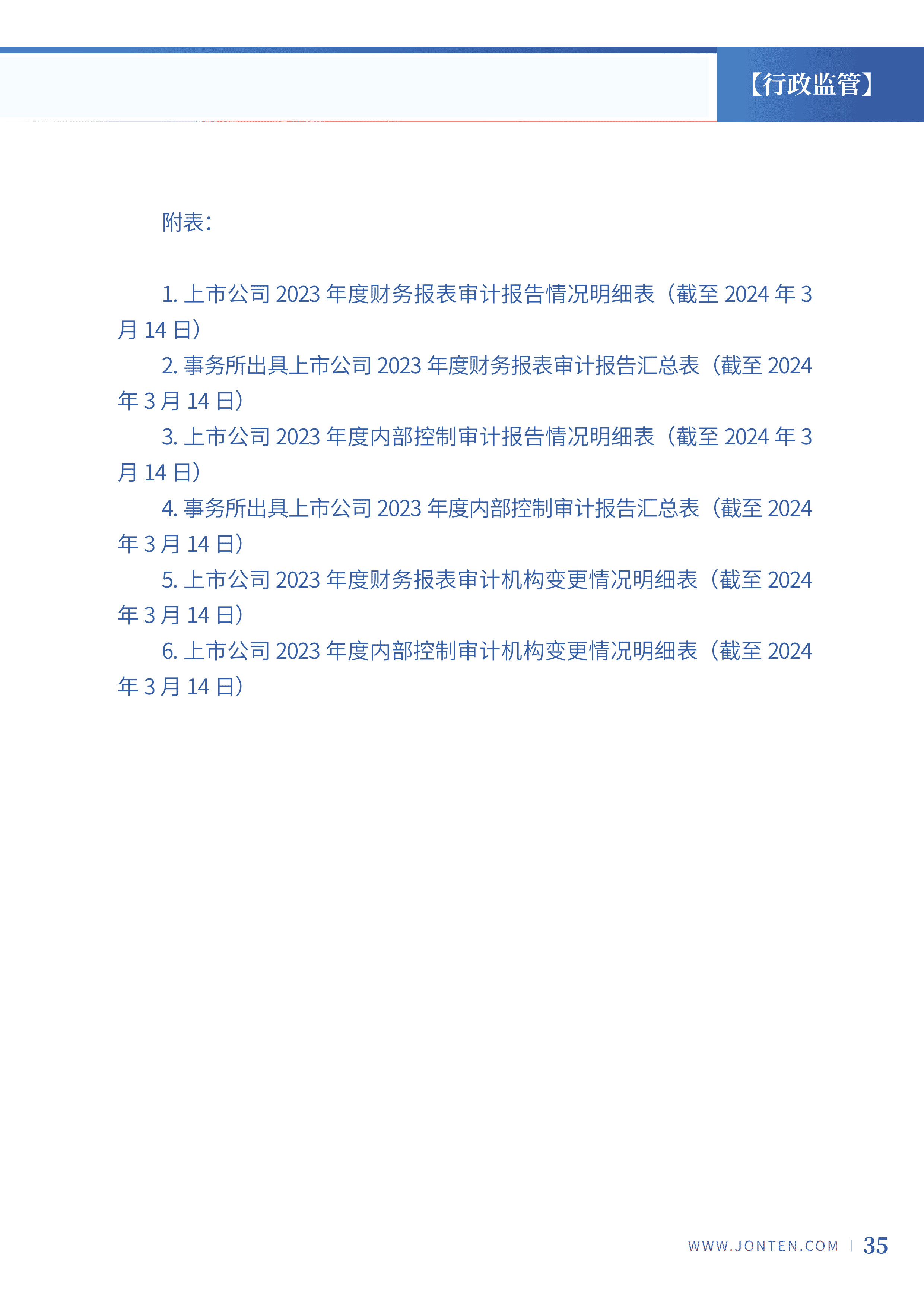 2024年第6期37.jpg
