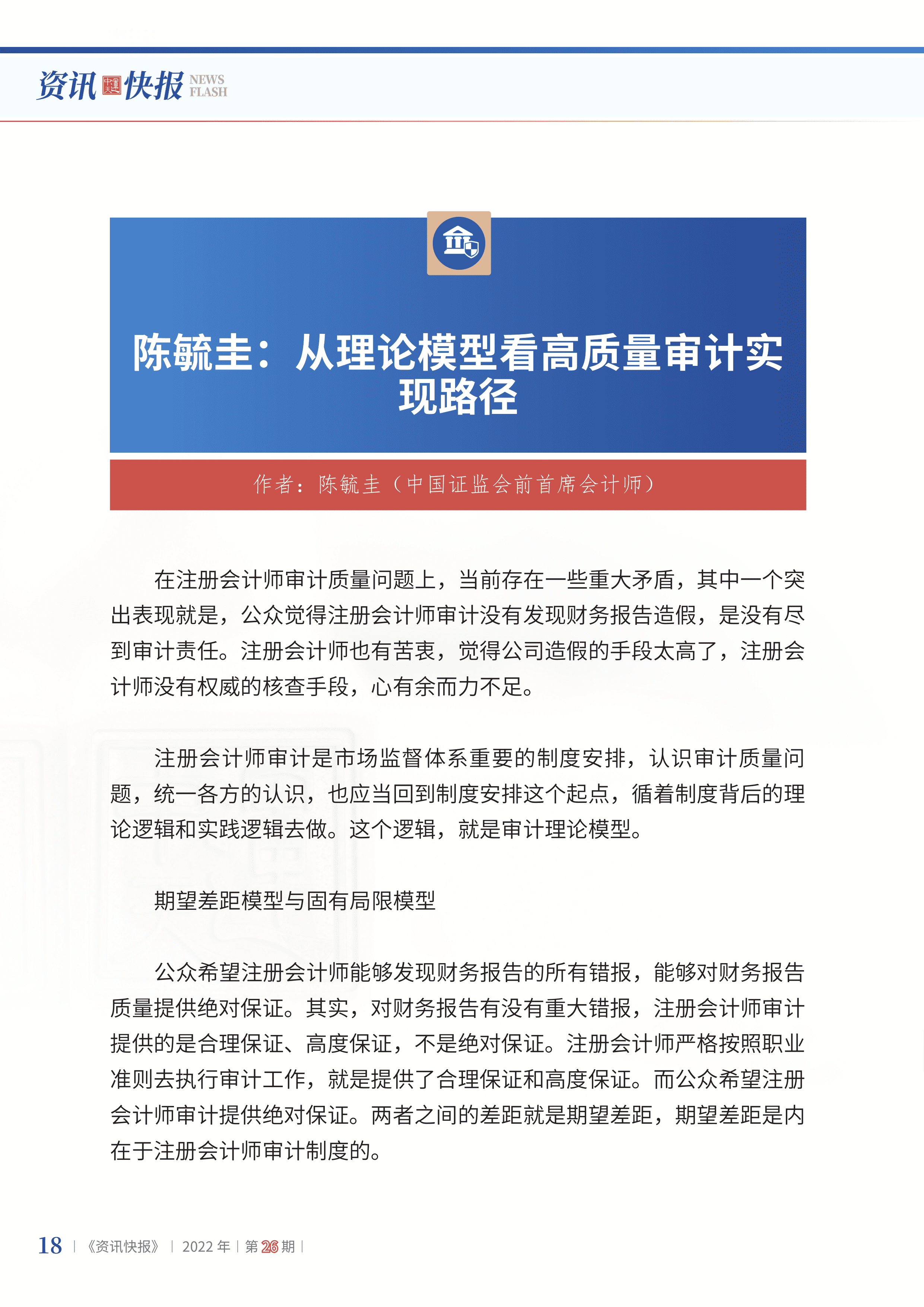 2022年第26期20.png