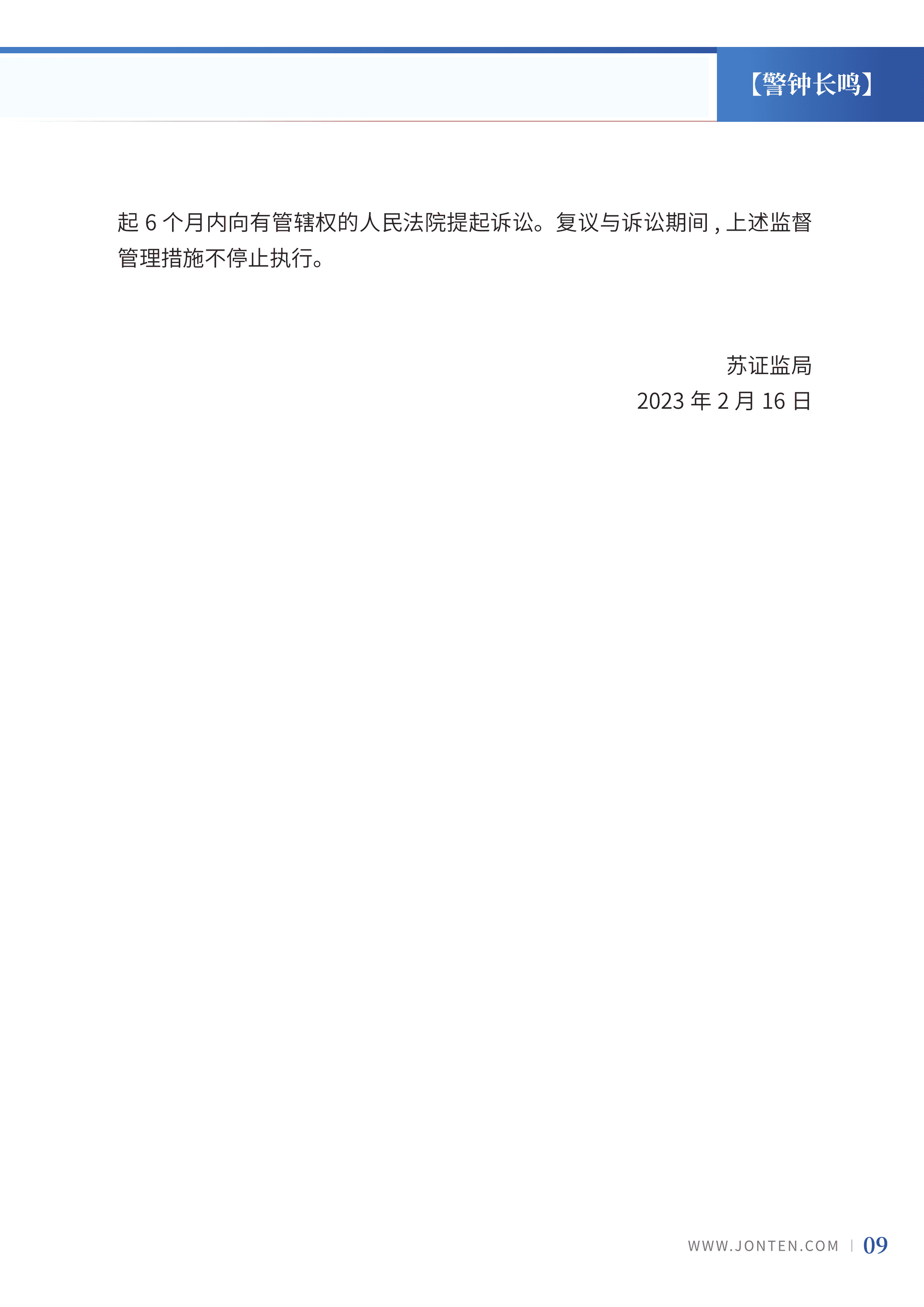 2023年第7期11.jpg