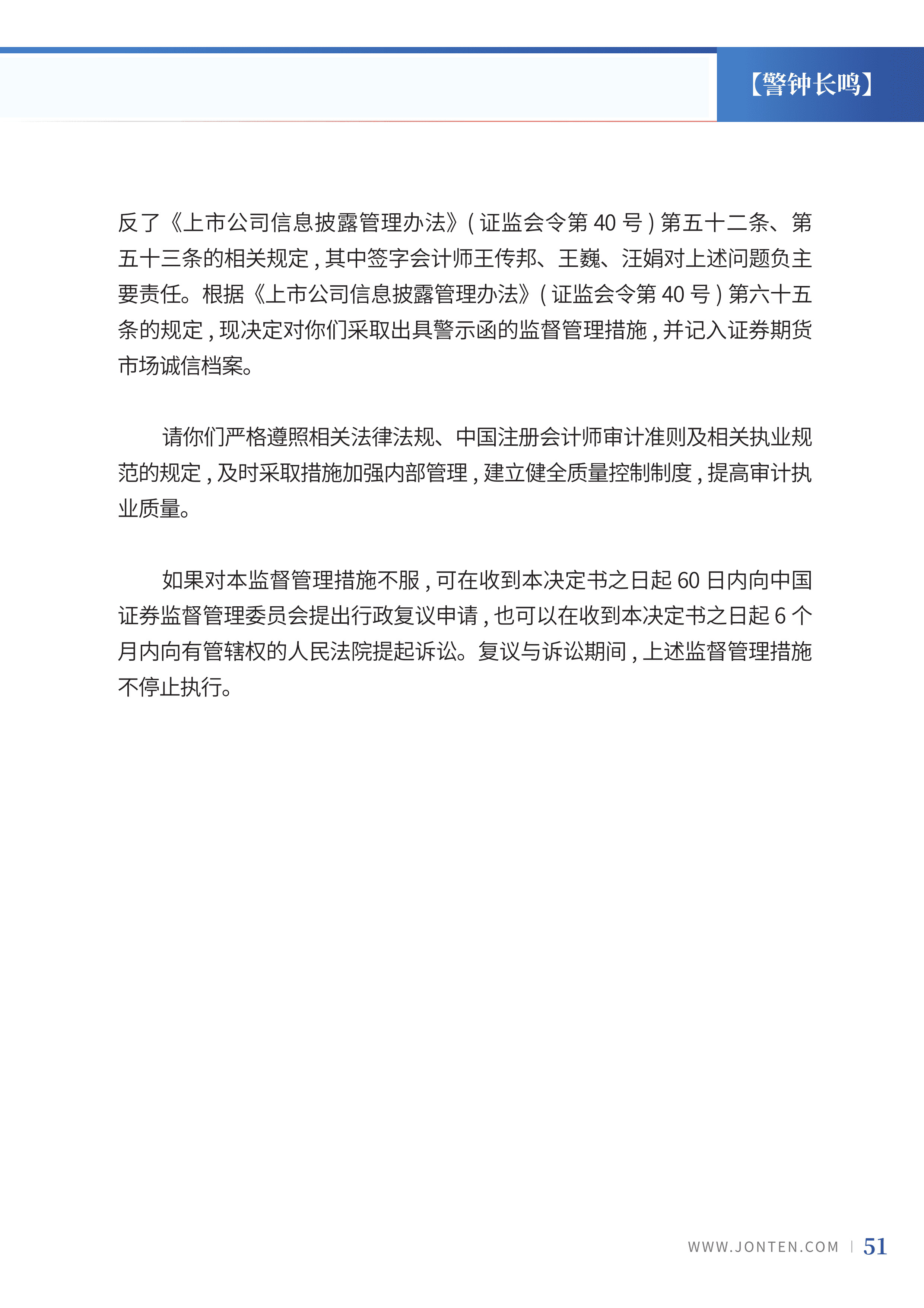 2024年第3期53.jpg