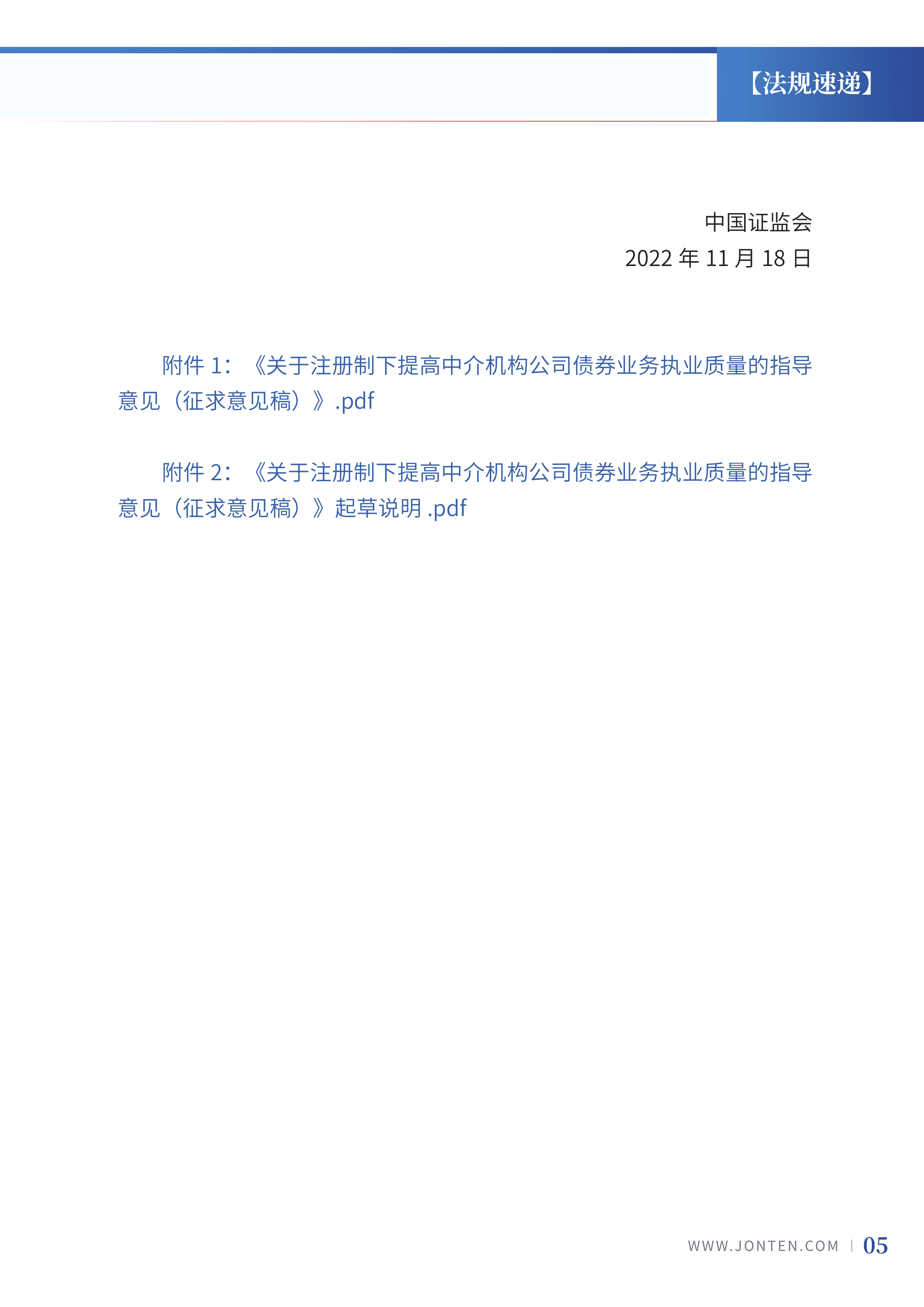 2022年第34期07.png