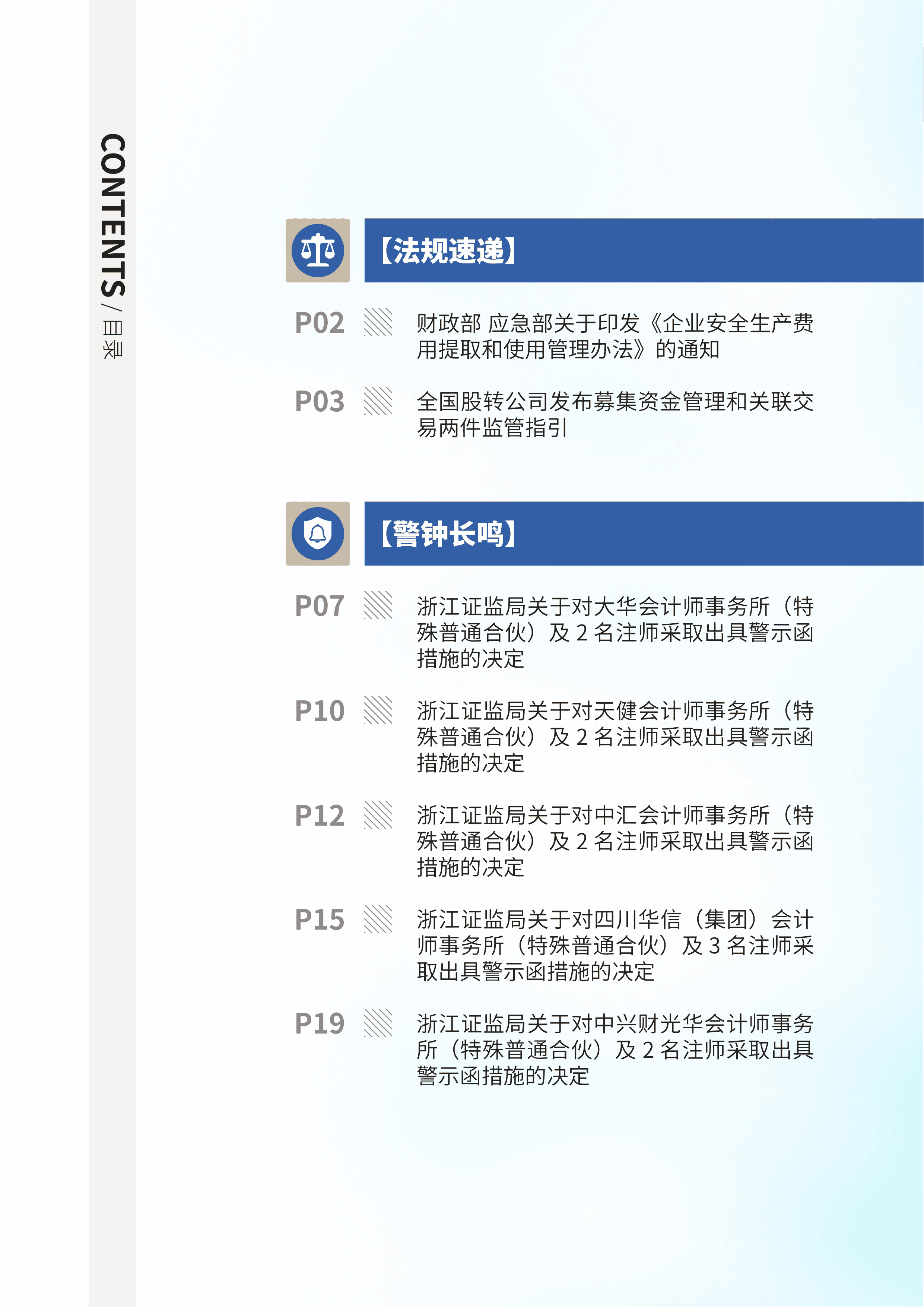 2022年第37期03.png
