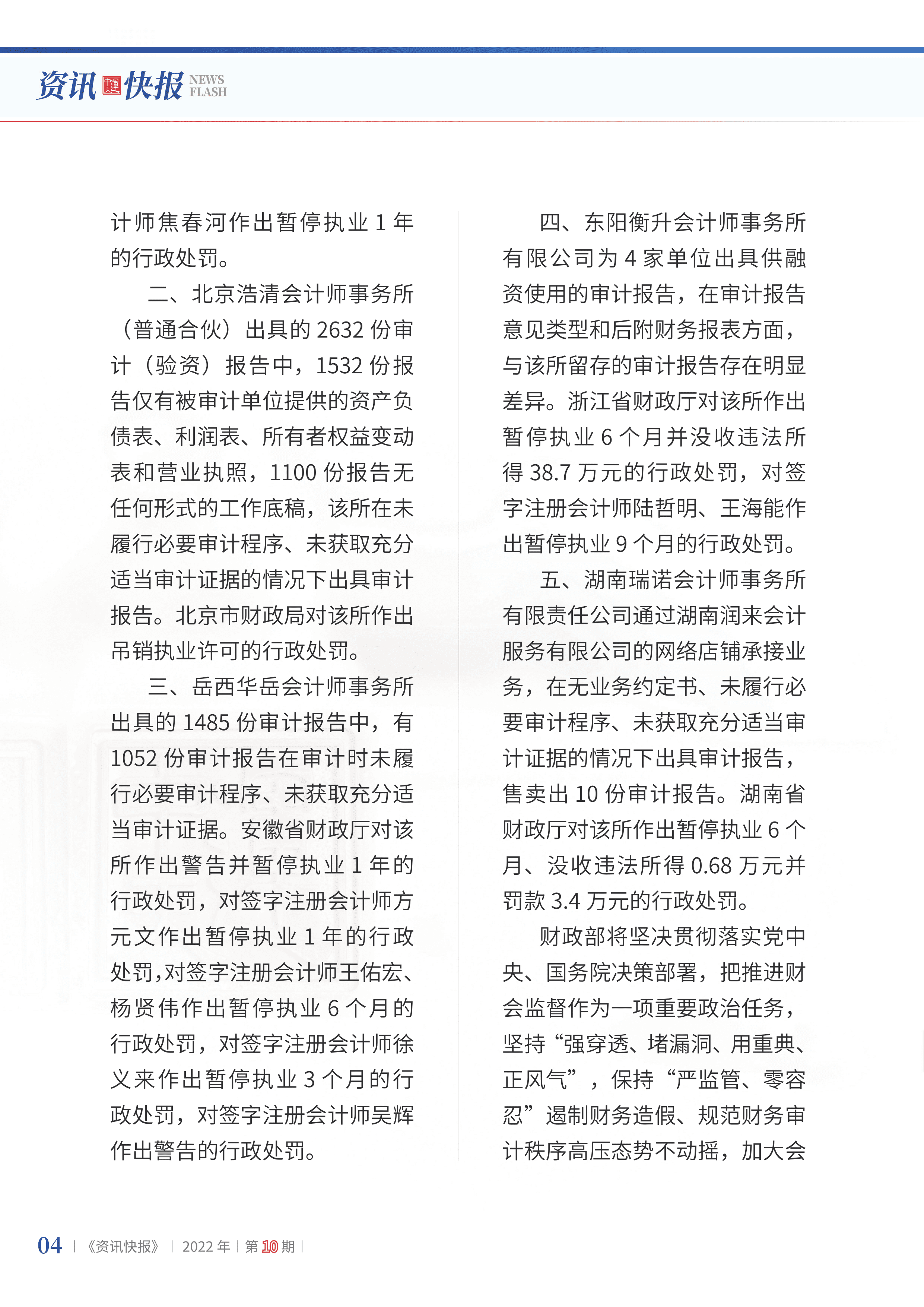 2022年第10期06.png