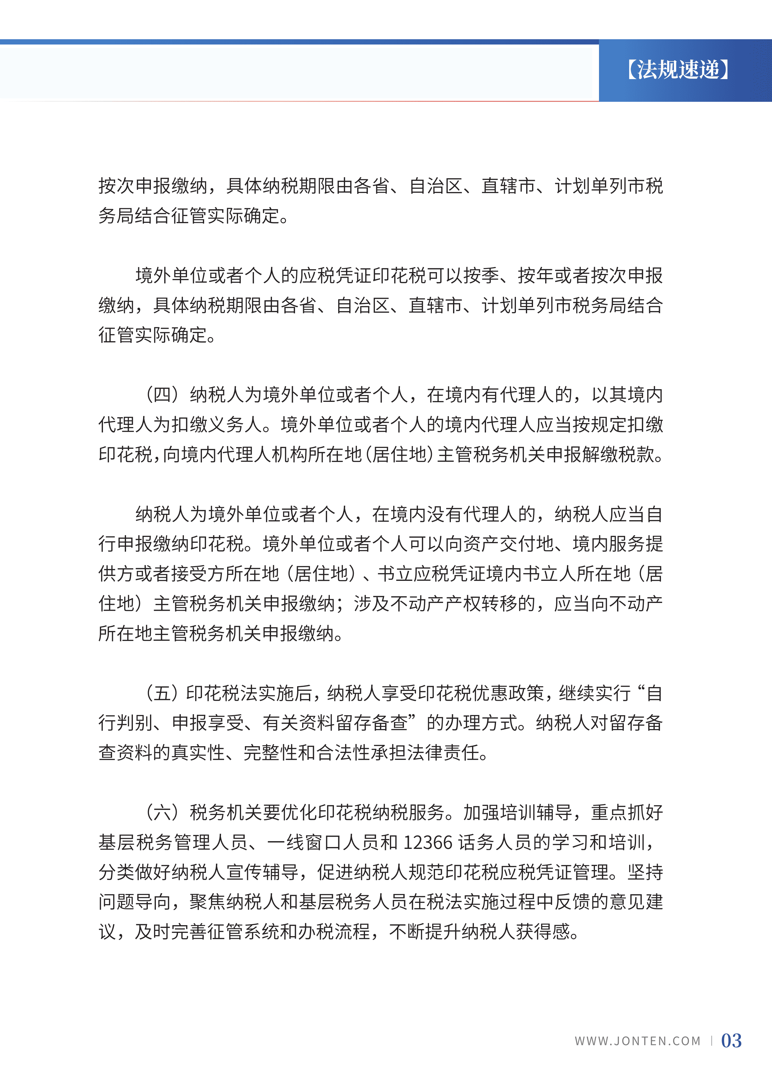 2022年第22期05.png