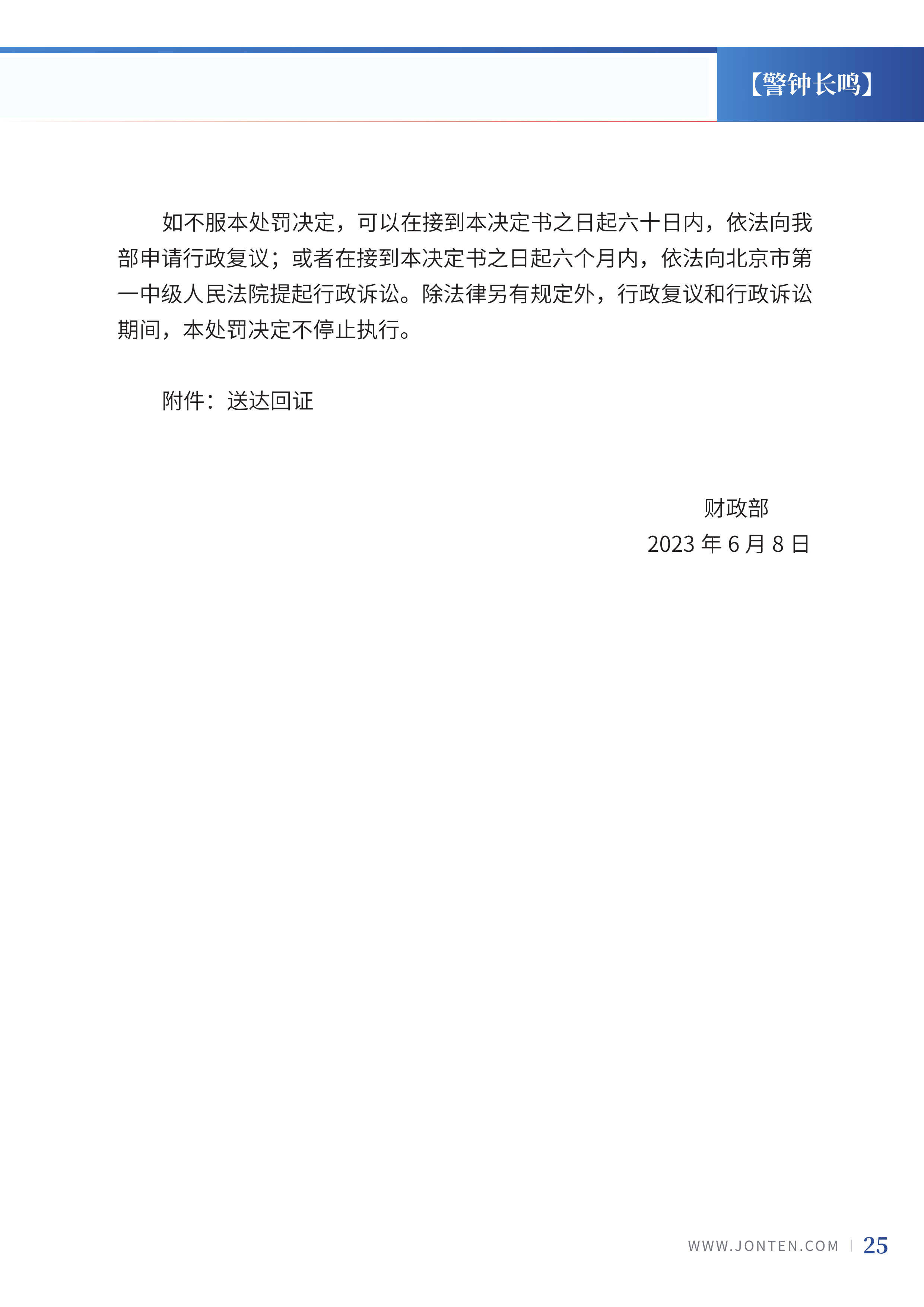 2023年第13期27.jpg