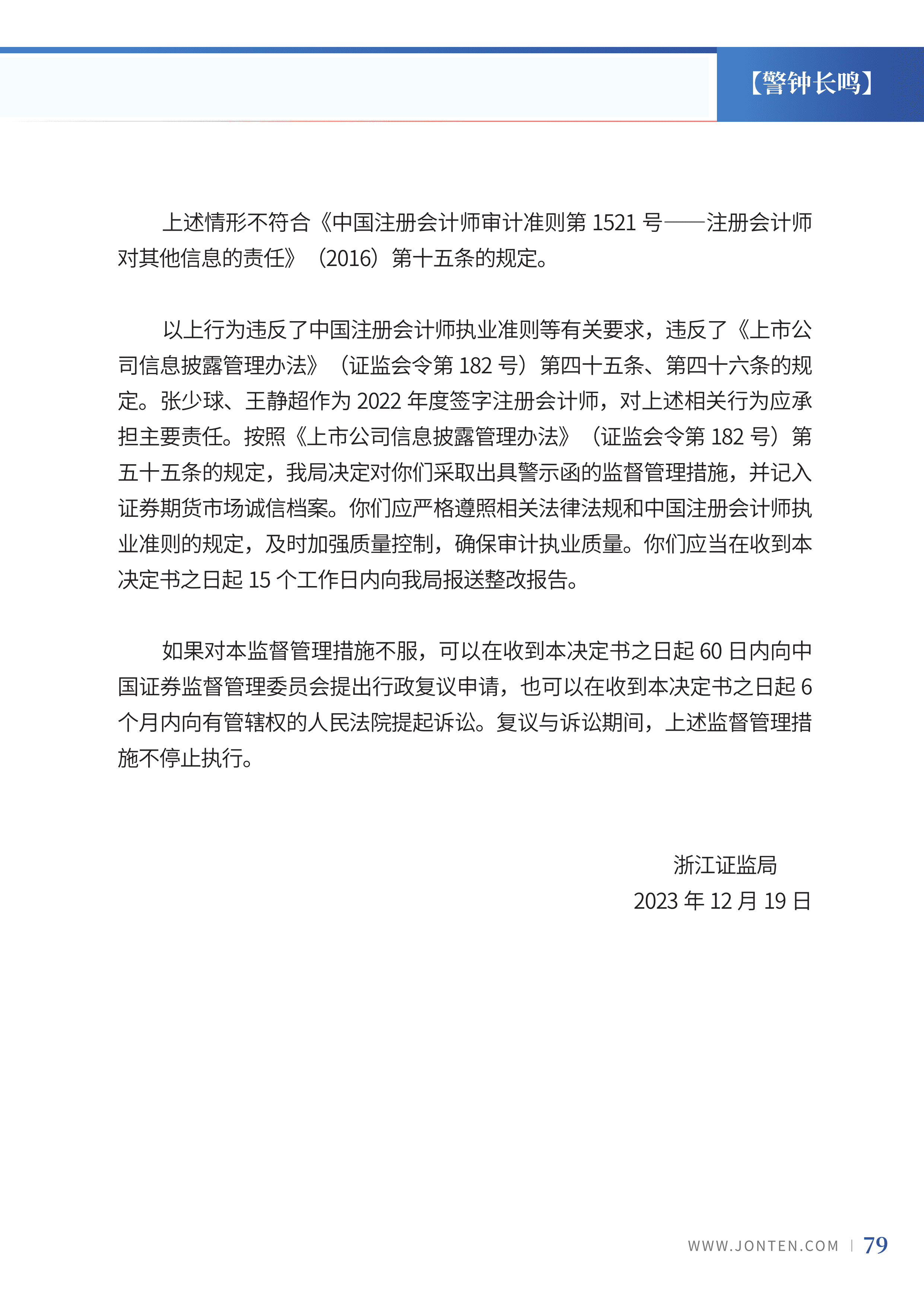 2024年第2期81.jpg