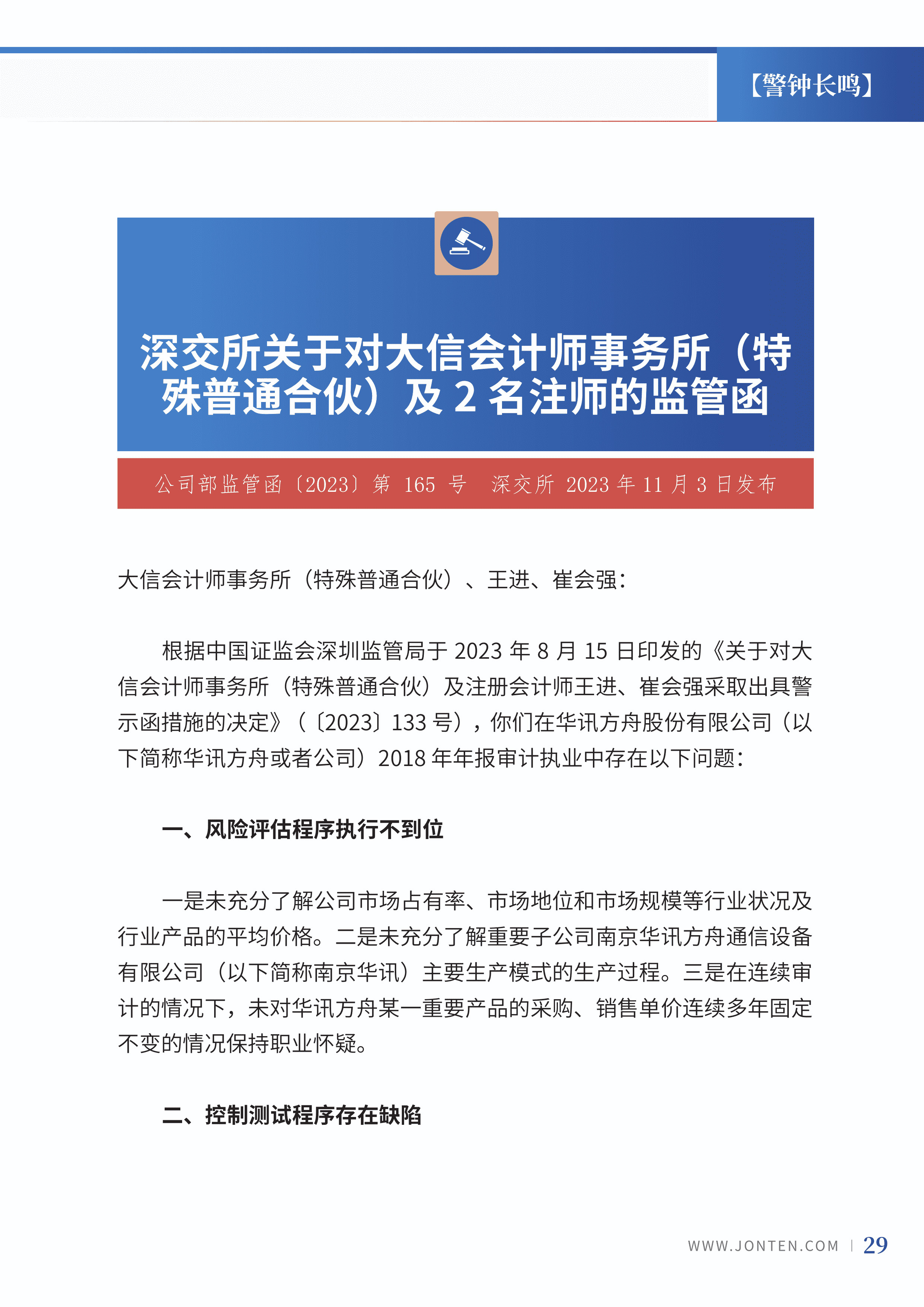 2023年第27期31.jpg