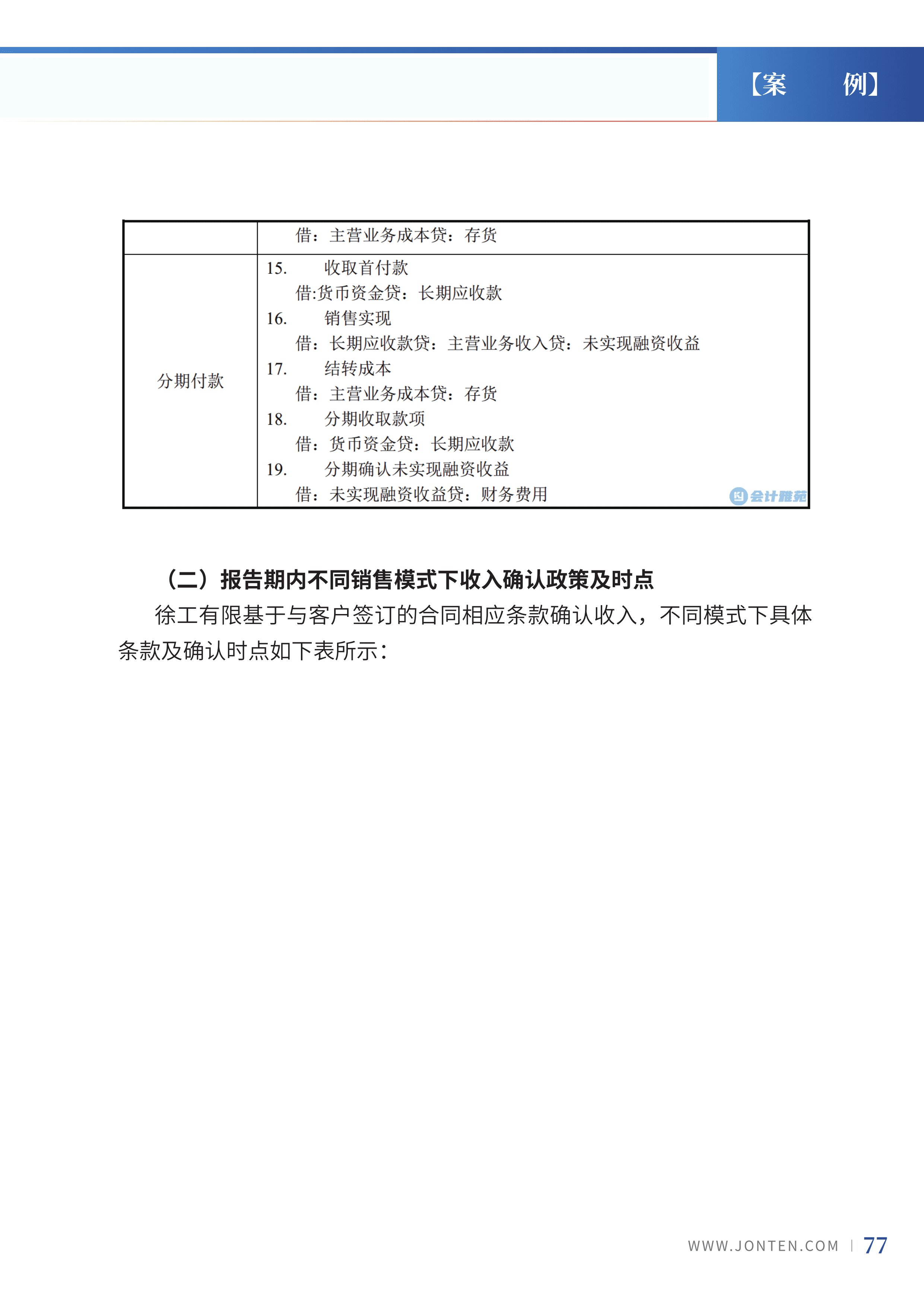 2022年第9期79.png