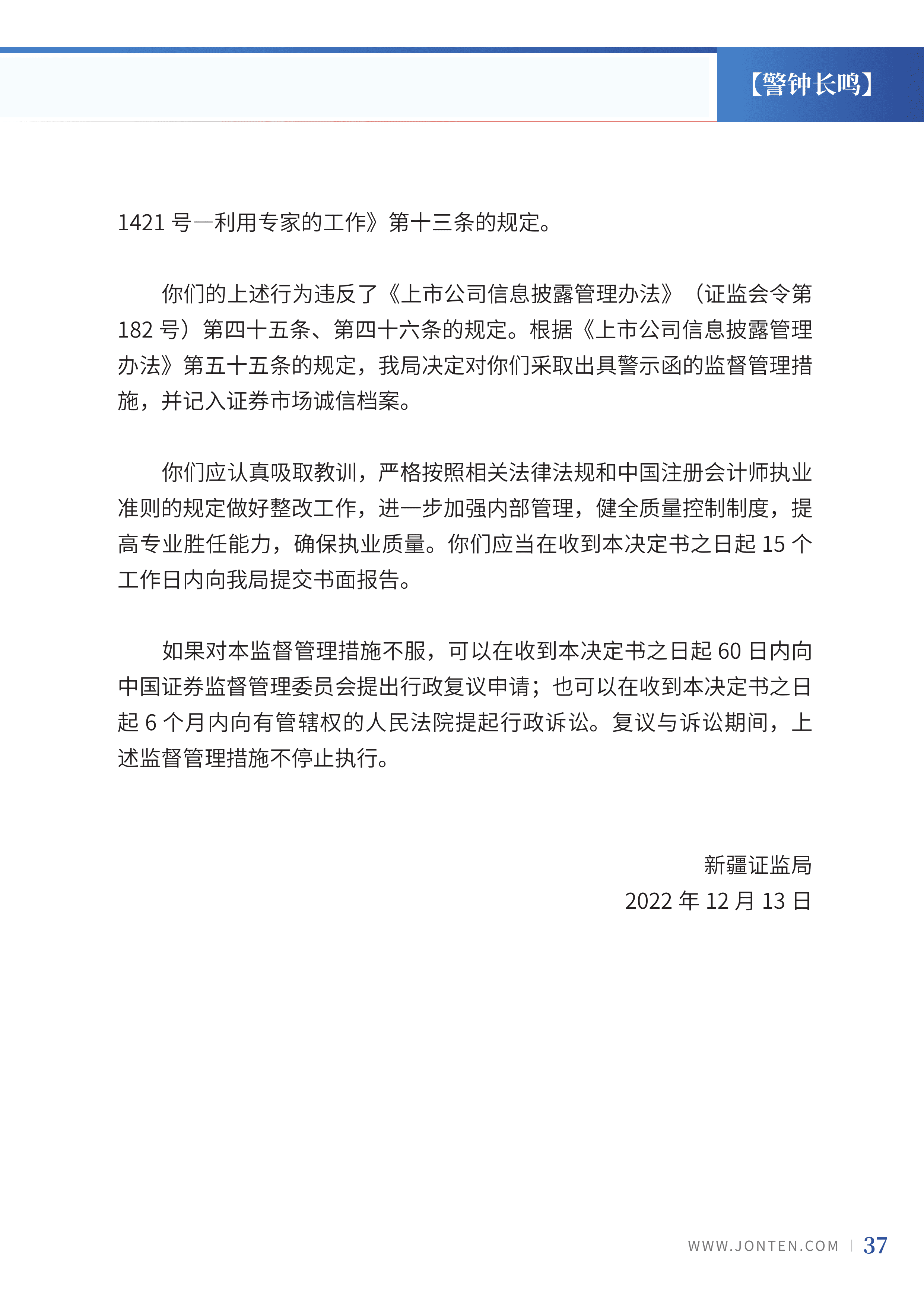2022年第39期39.png