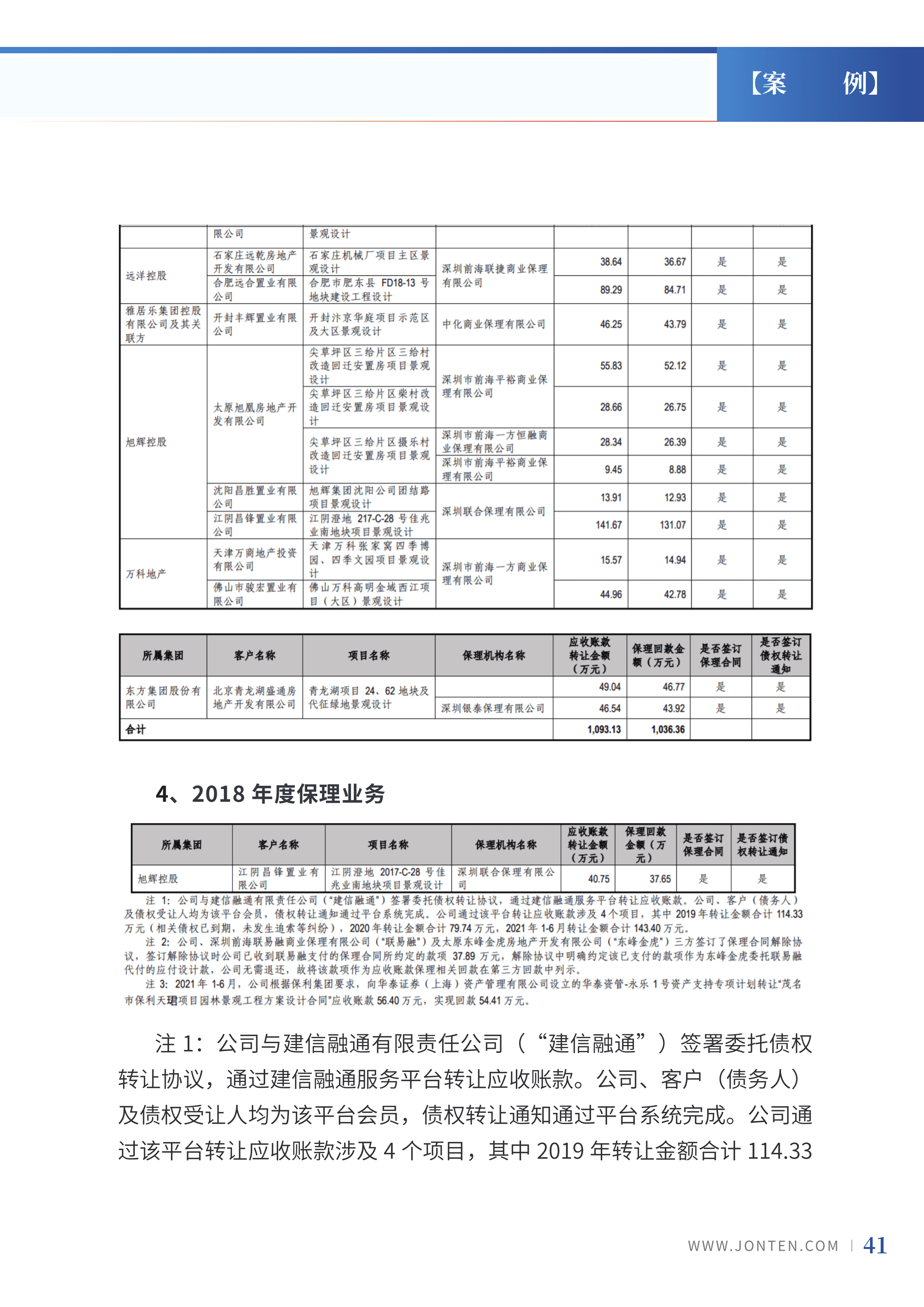 2022年第8期43.png