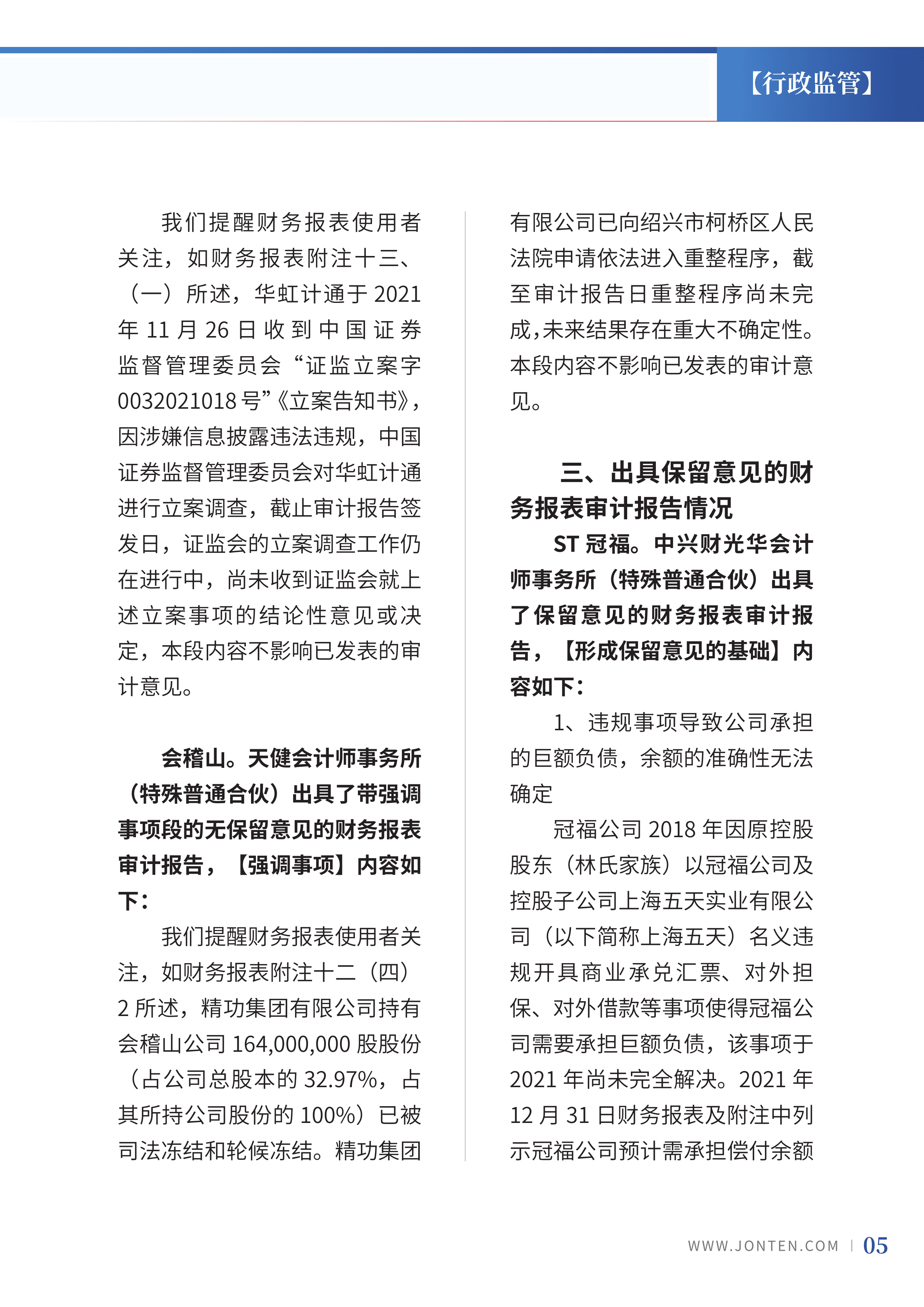 2022年第14期07.png