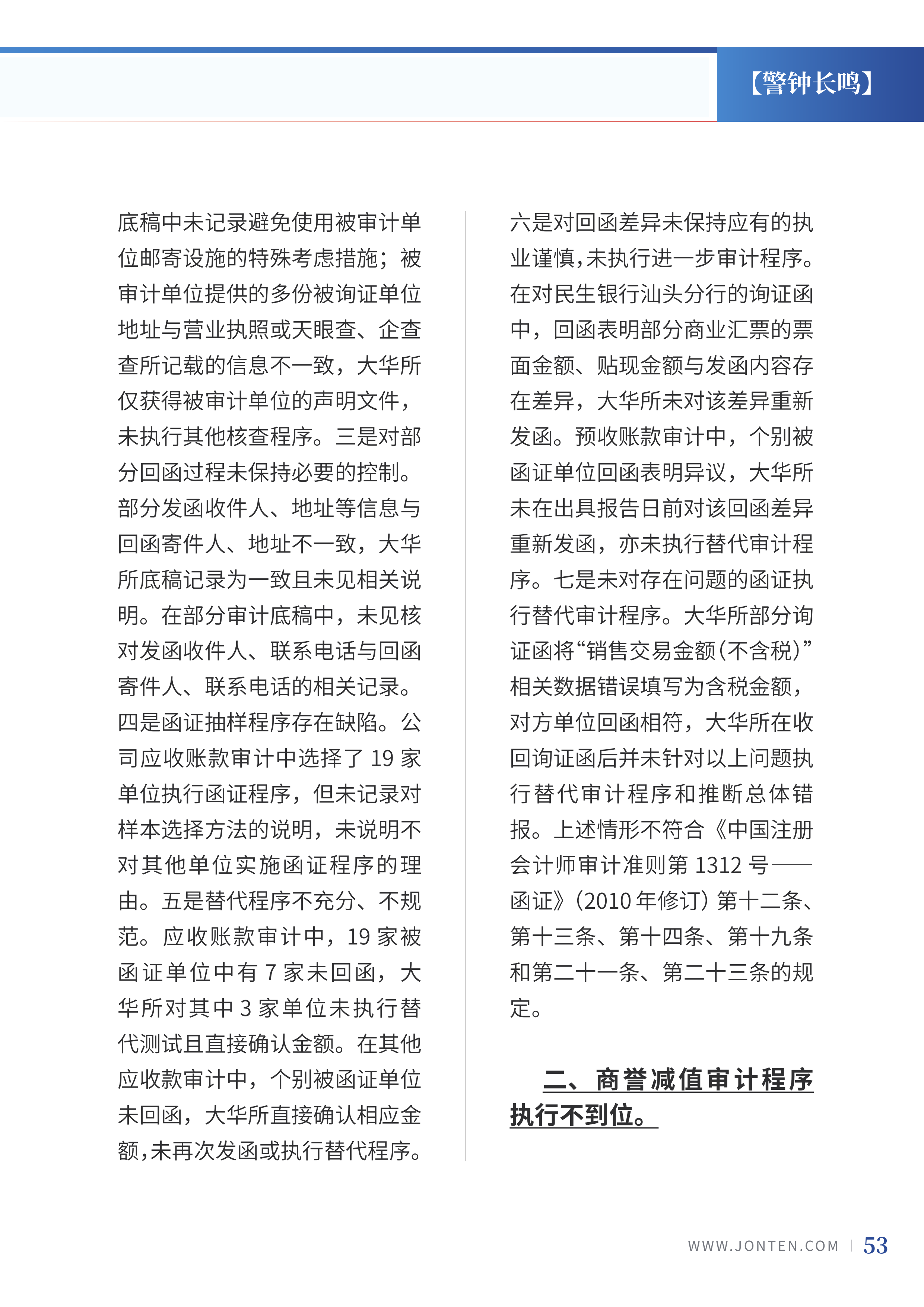 2022年第4期55.png