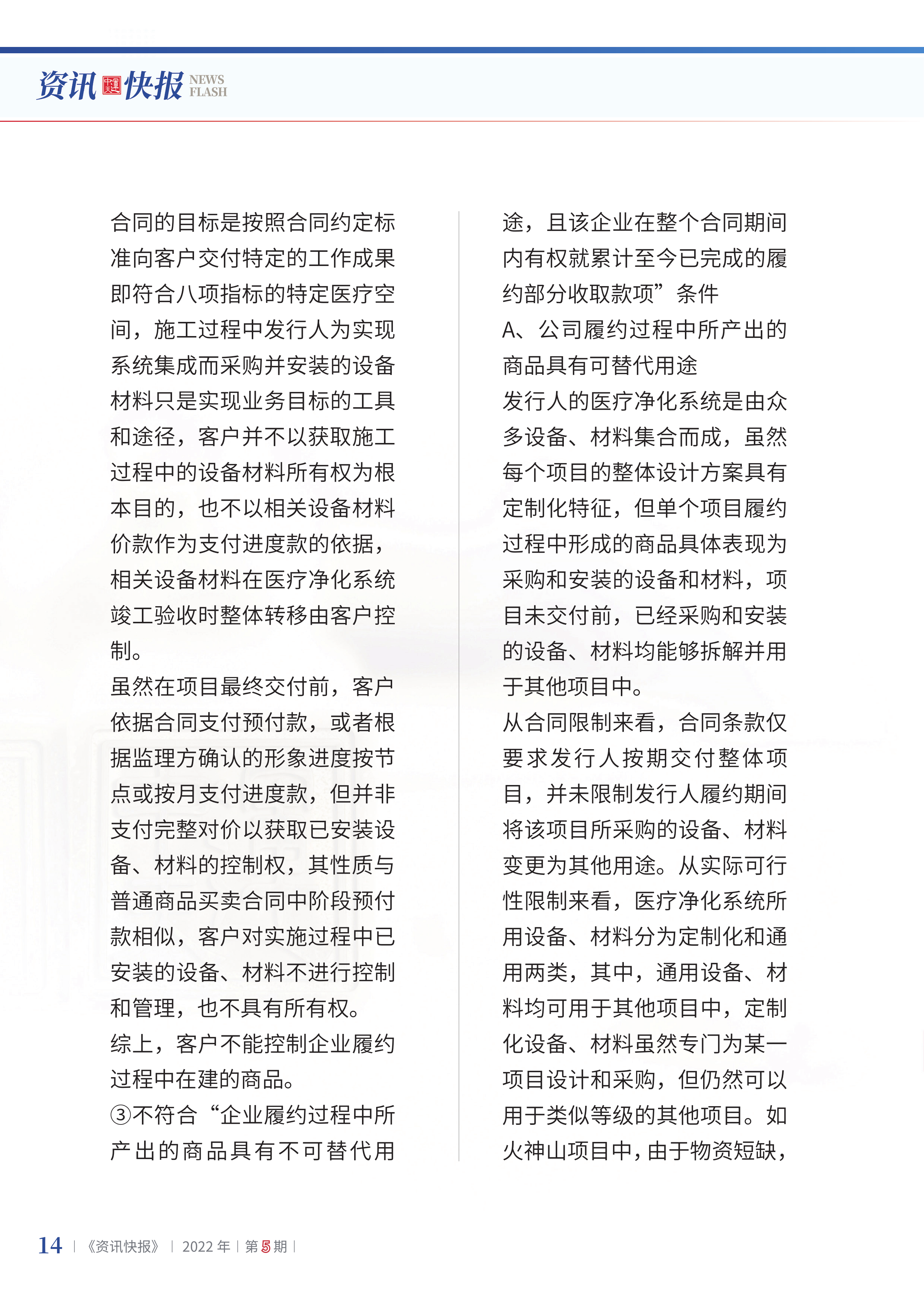 2022年第5期16.png