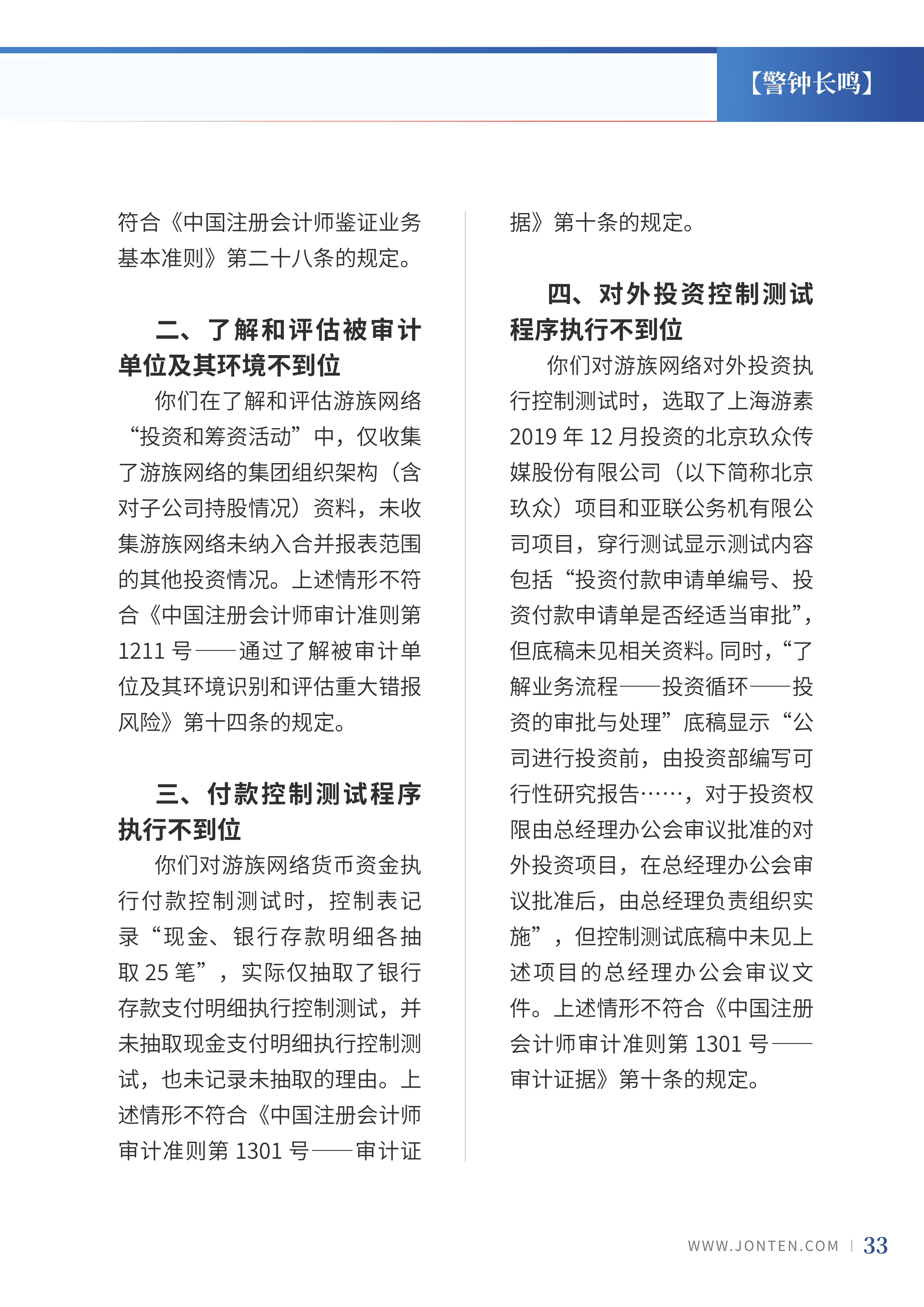 2022年第11期36.png