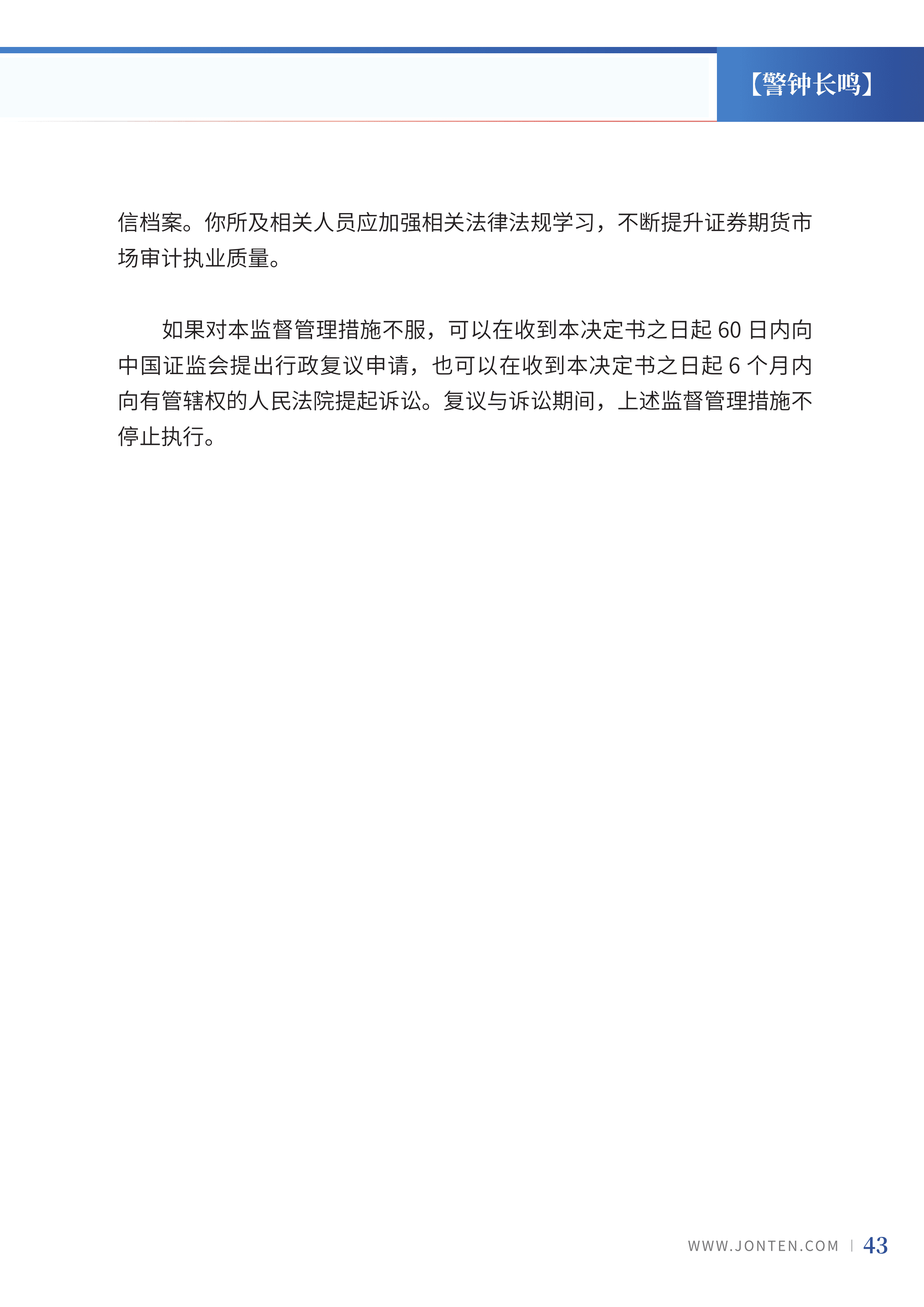 2022年第39期45.png
