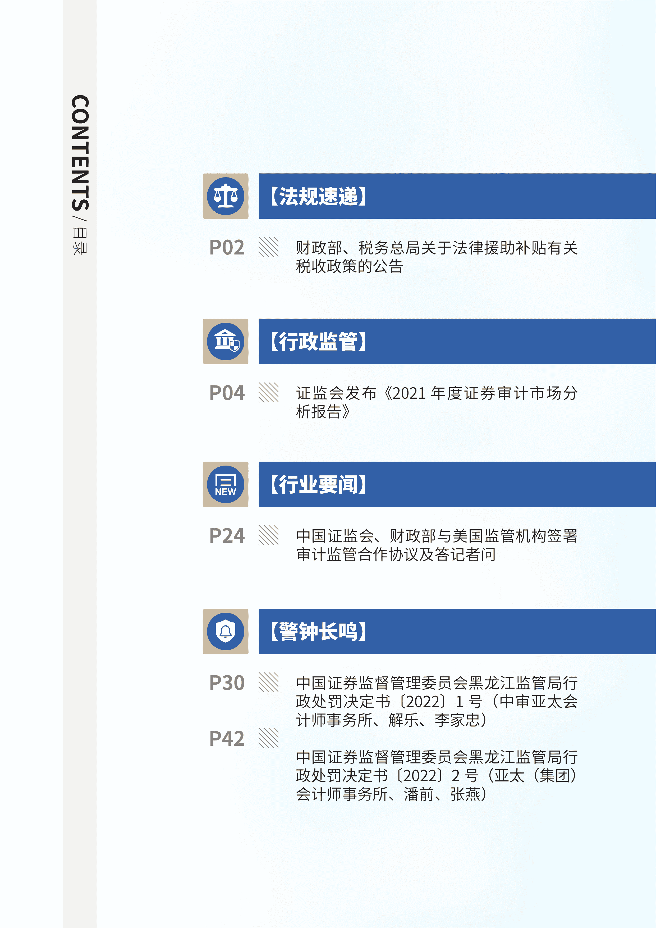 2022年第28期03.png