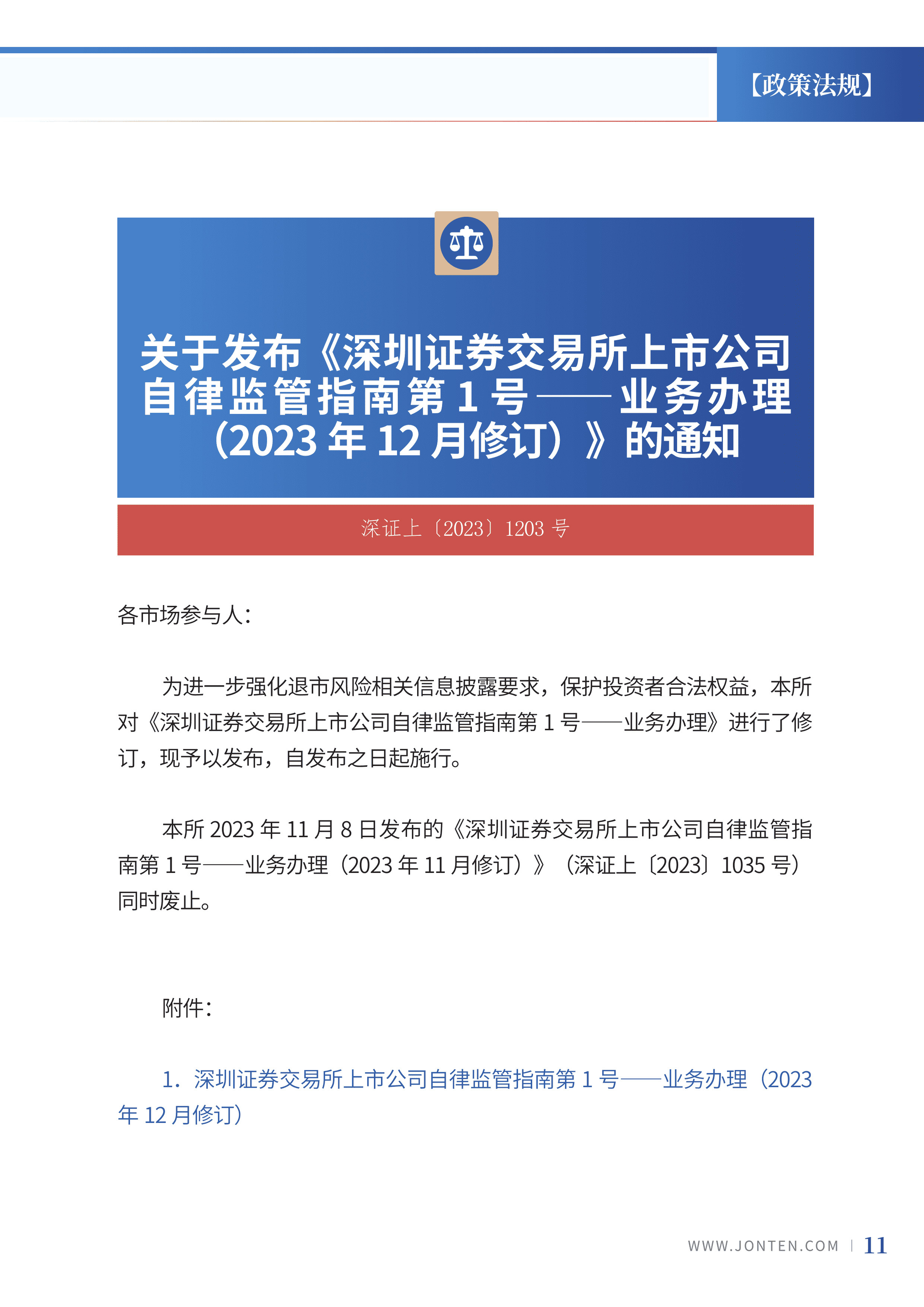 2024年第1期13.jpg