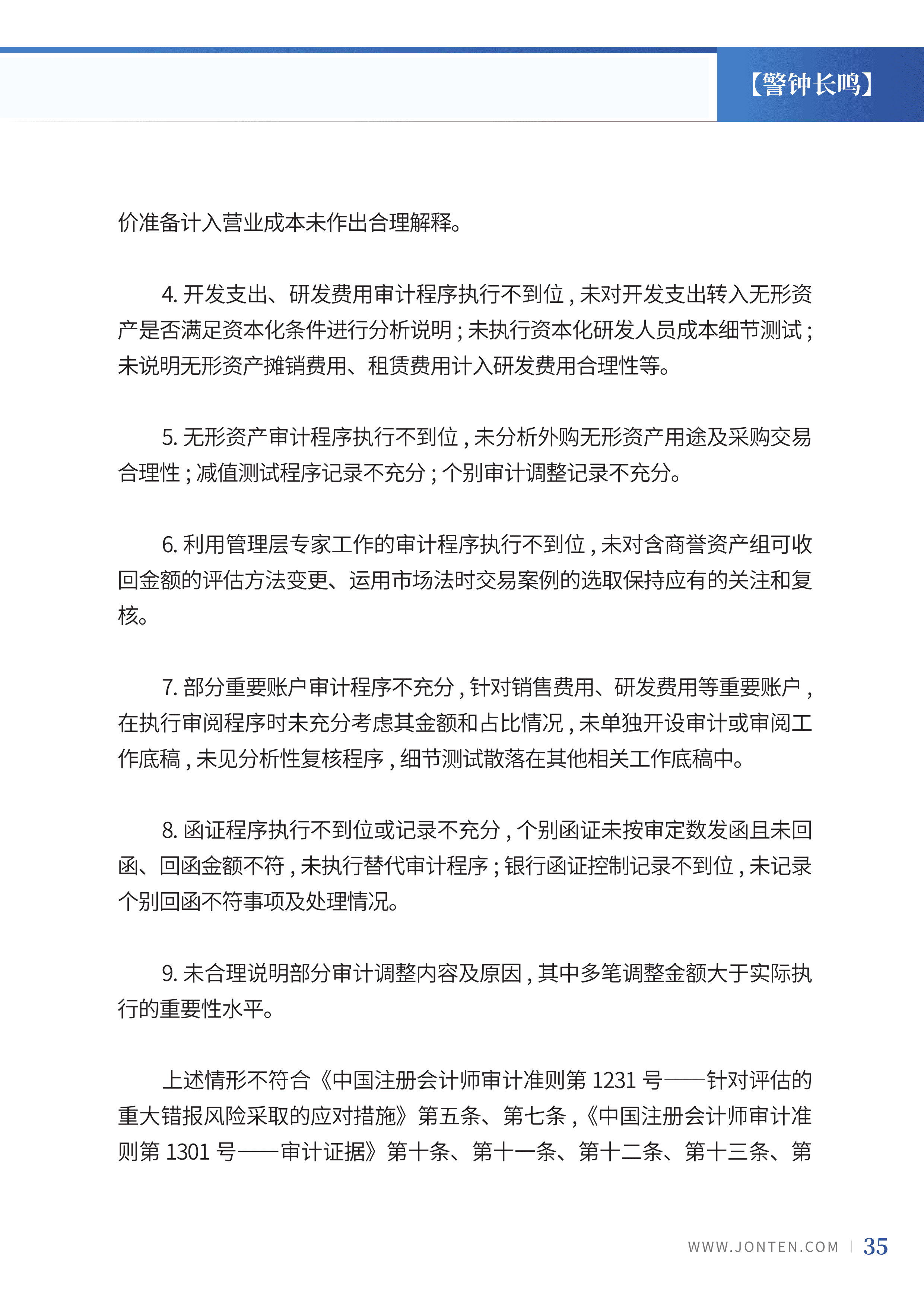 2024年第5期37.jpg