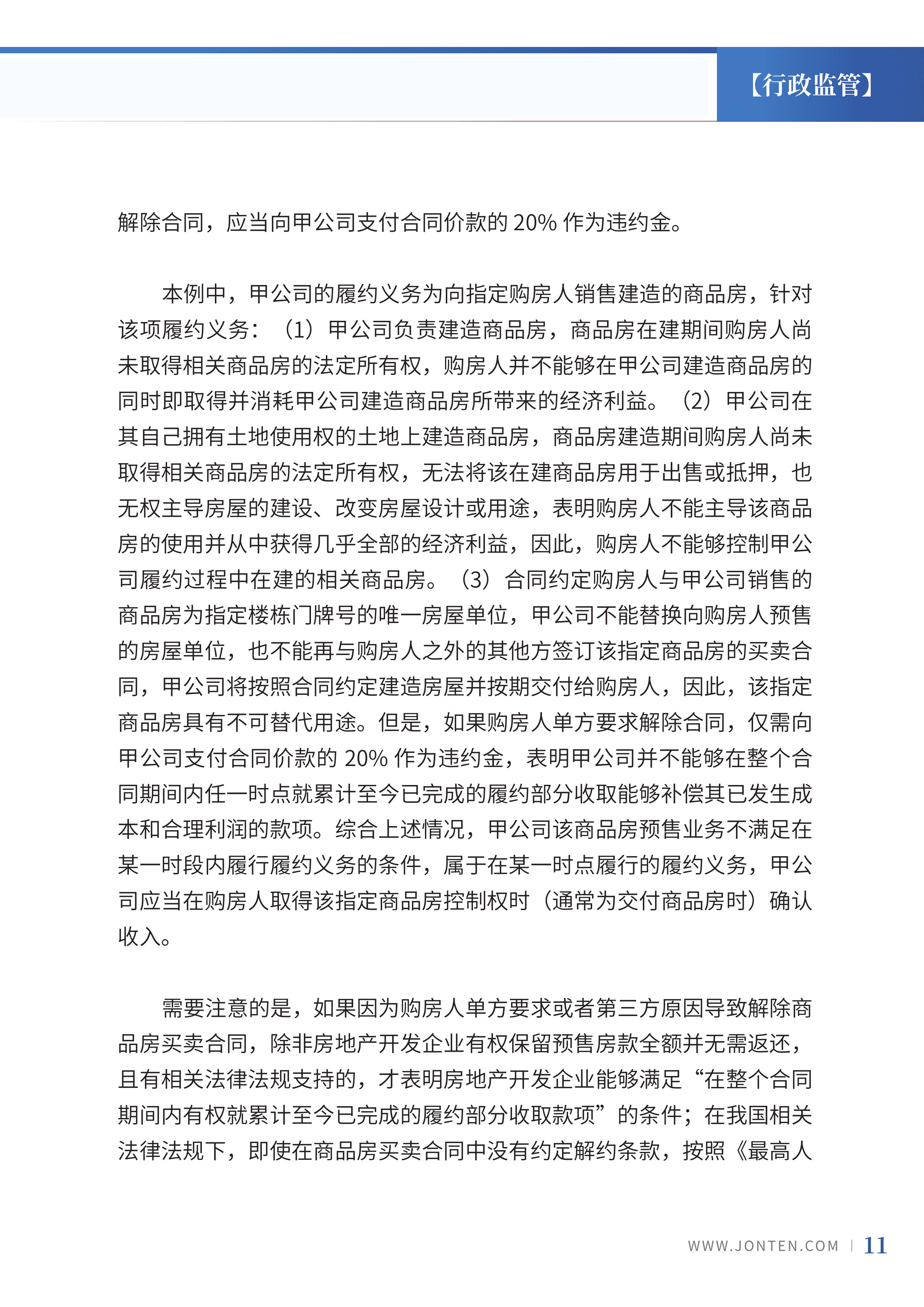 2023年第24期13.jpg
