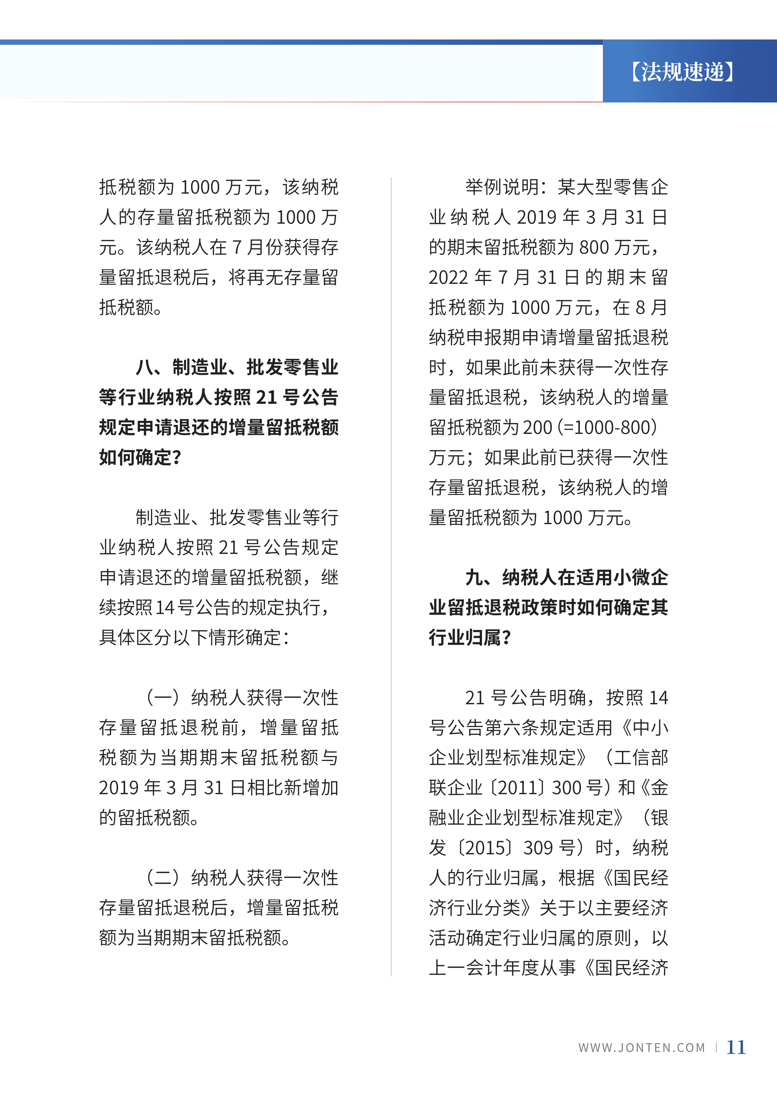 2022年第20期13.png
