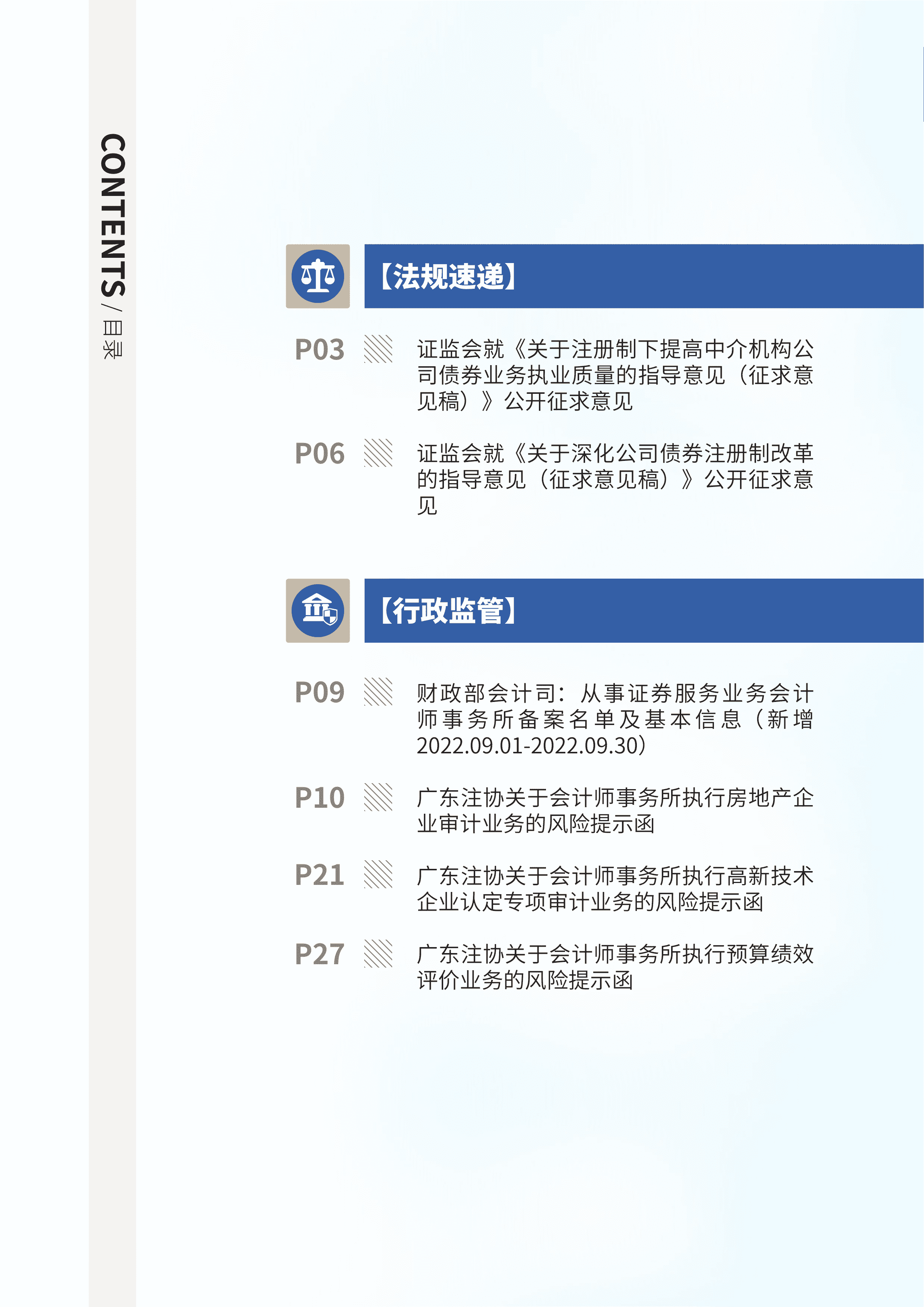 2022年第34期03.png