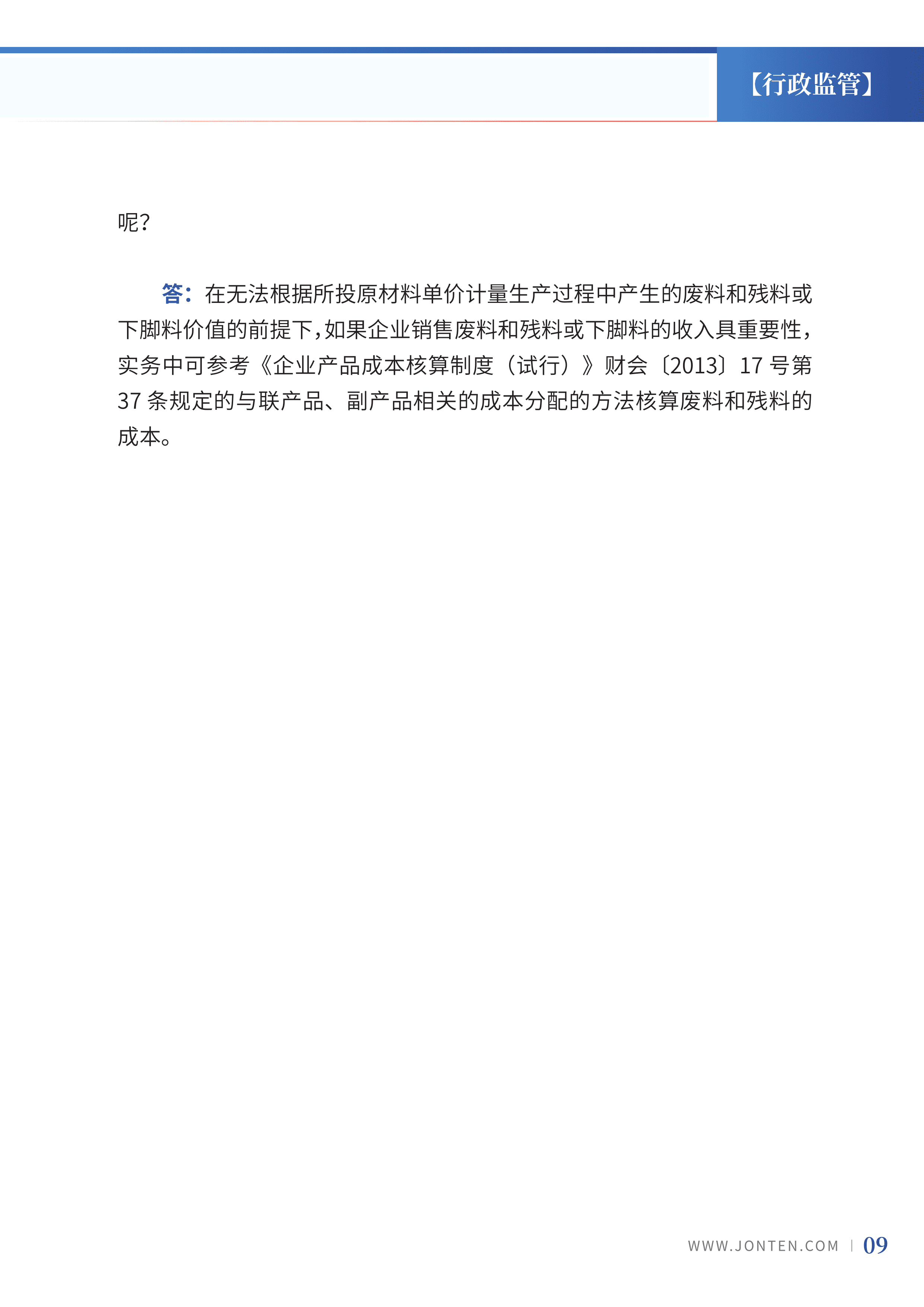 2022年第33期11.png