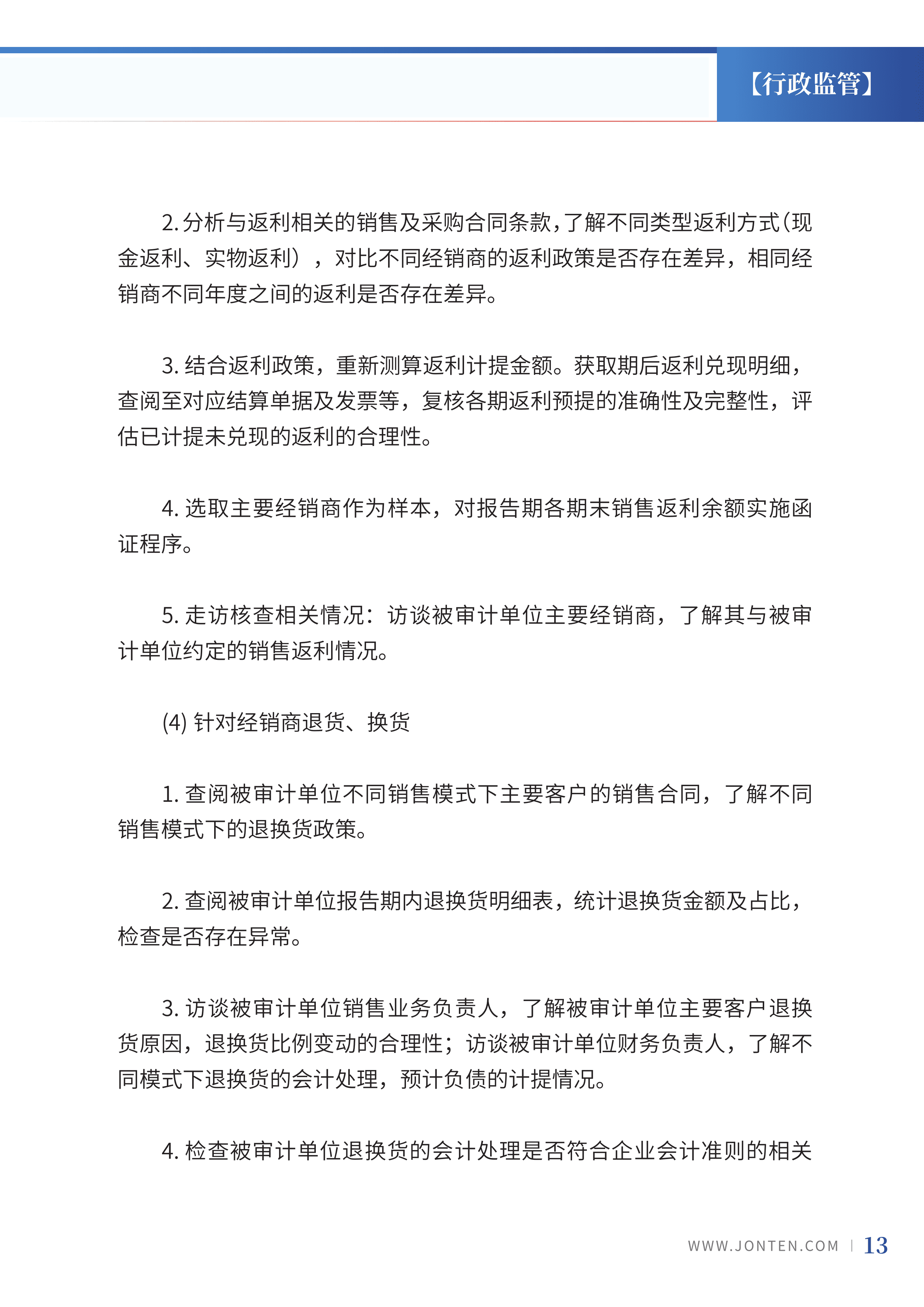 2022年第35期15.png