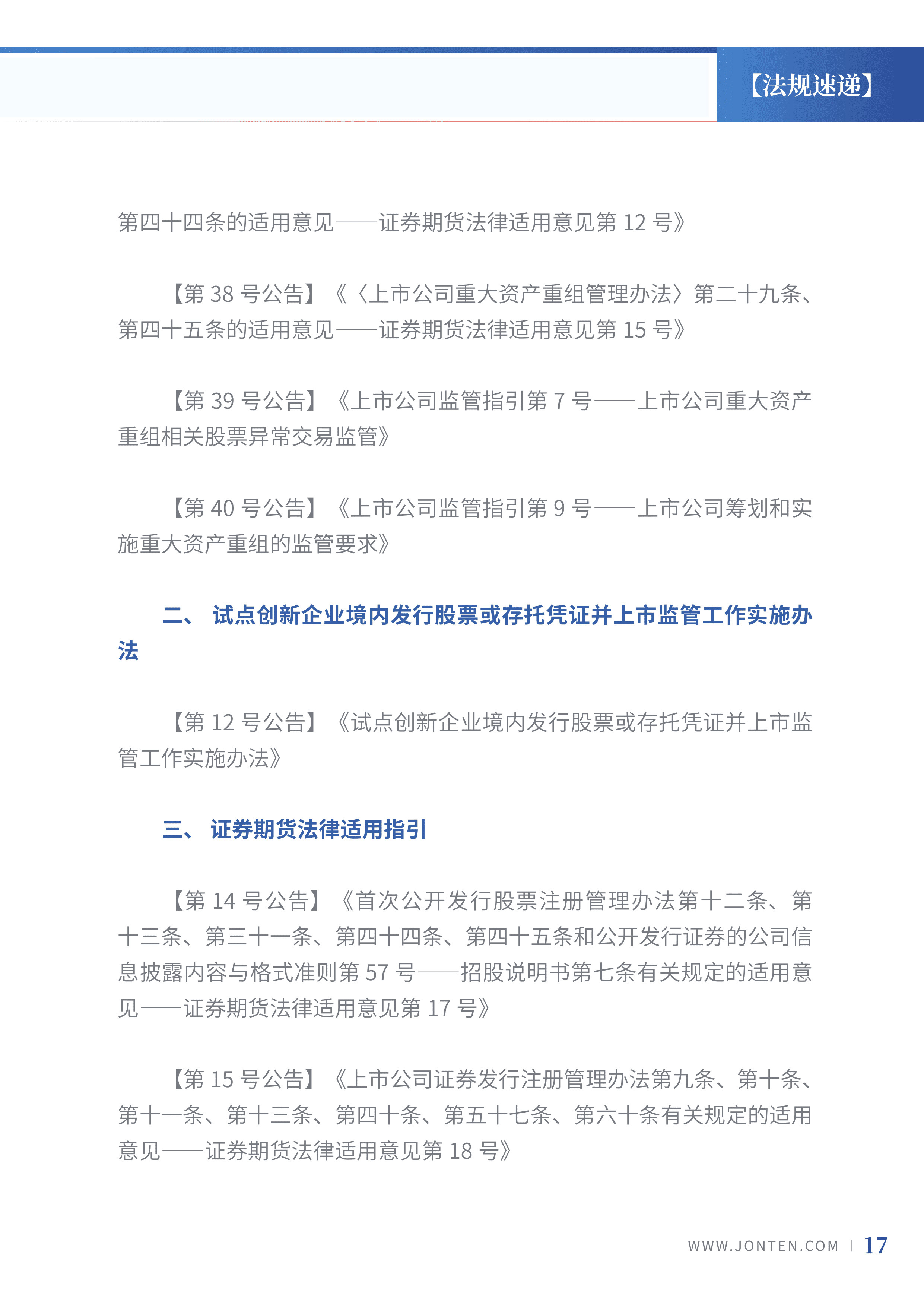 2023年第6期19.jpg