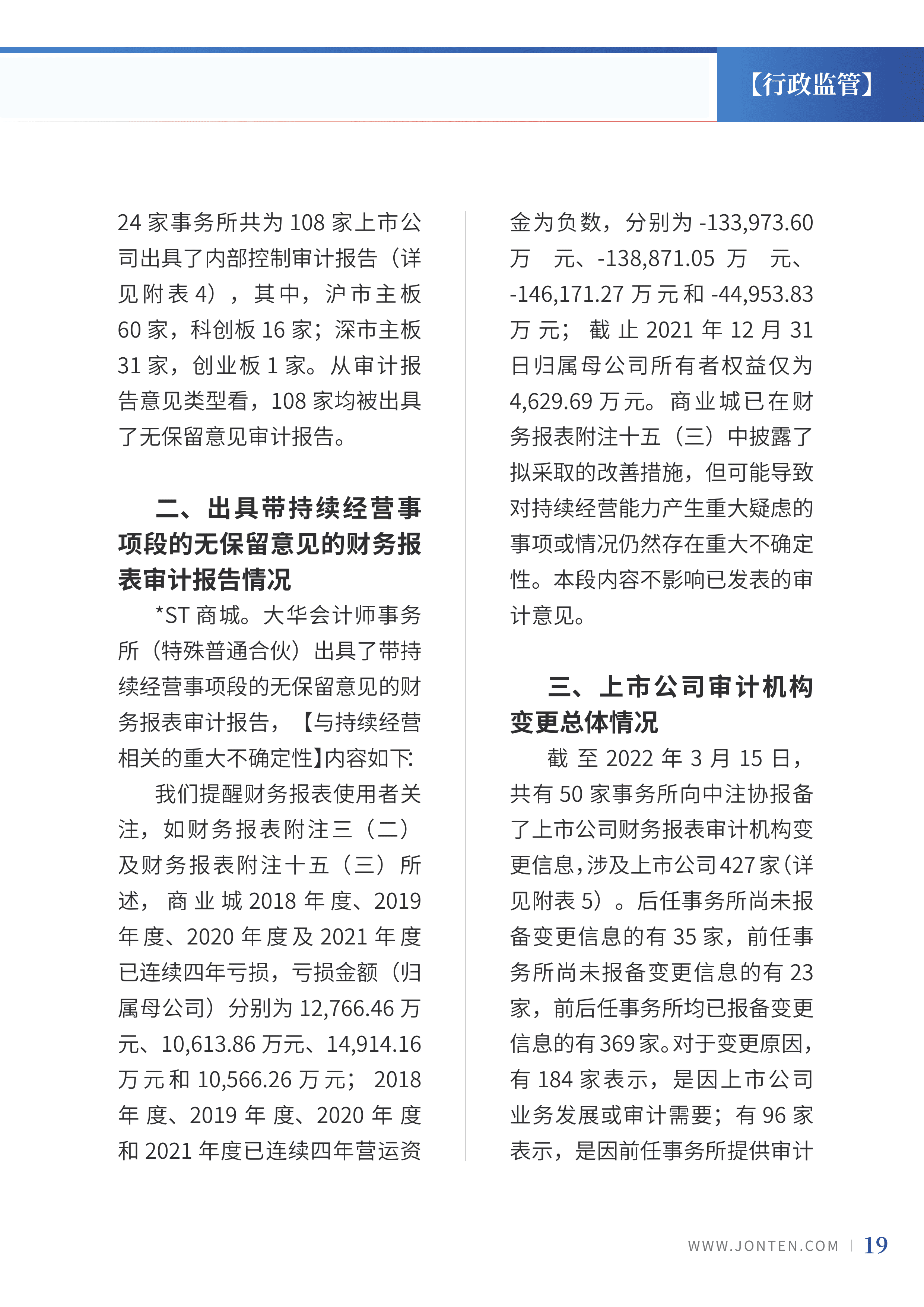 2022年第10期21.png