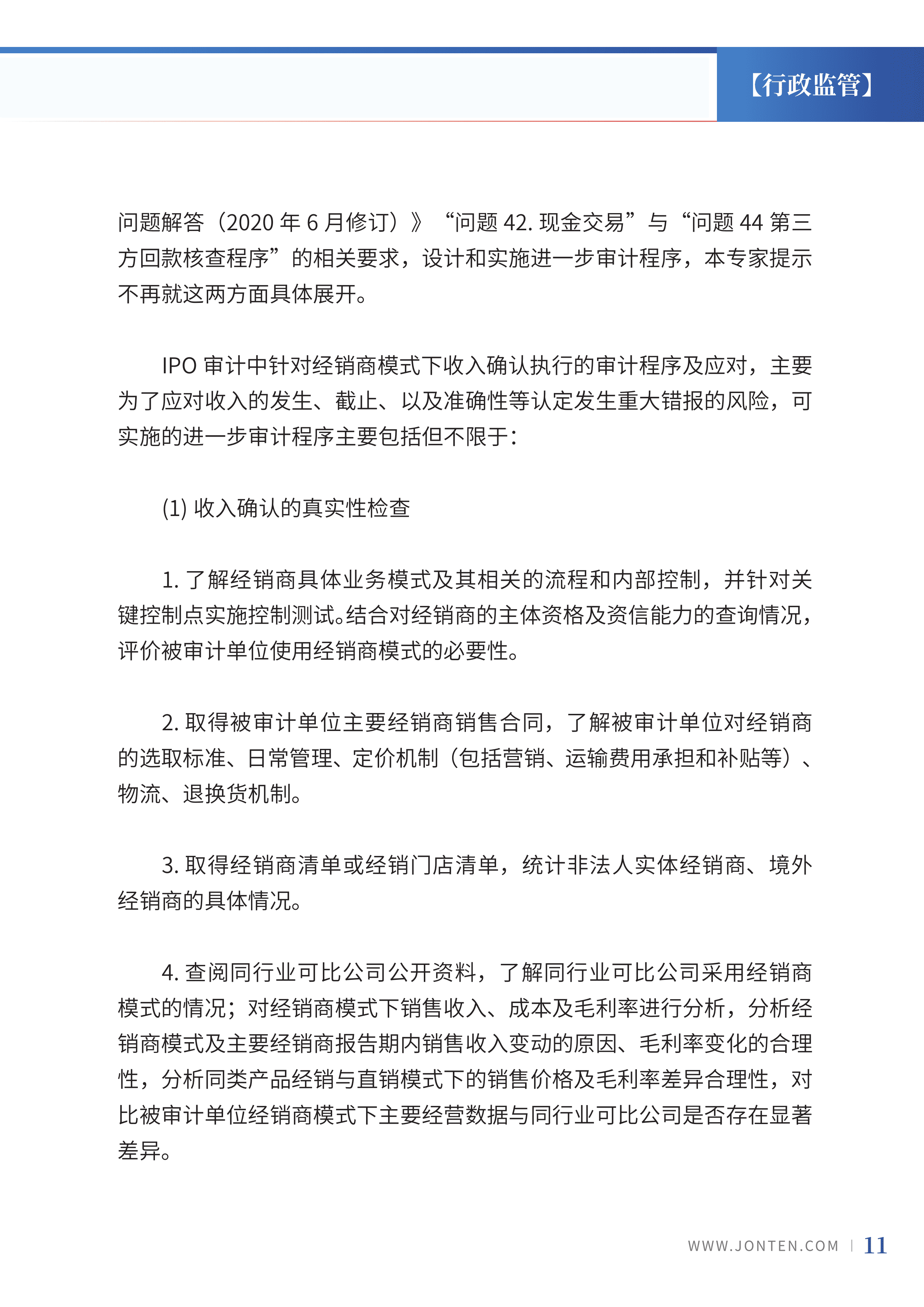2022年第35期13.png