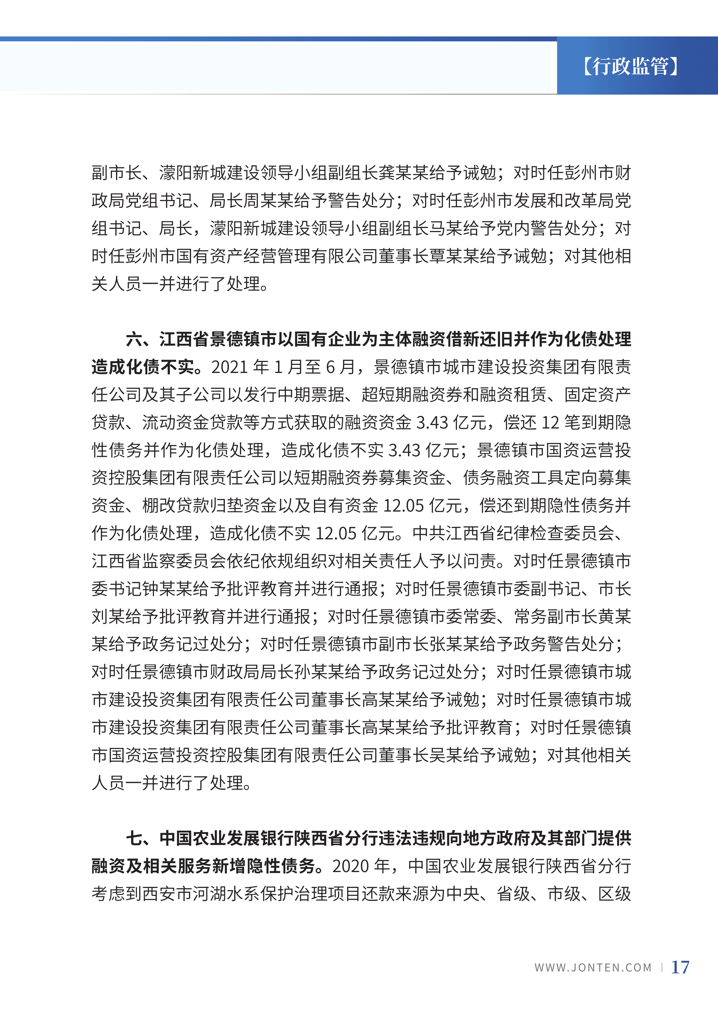 2023年第24期19.jpg
