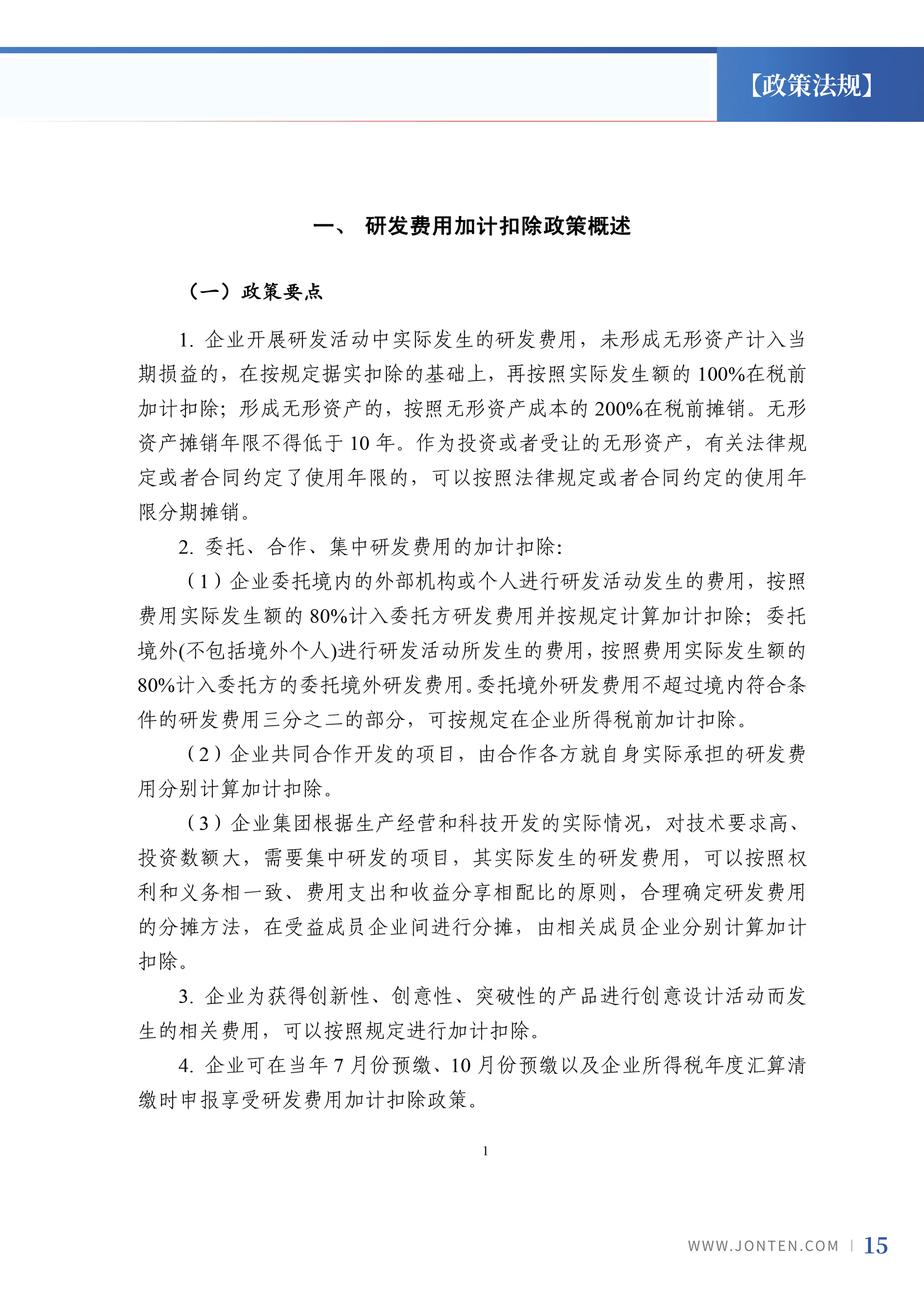2023年第14期17.png
