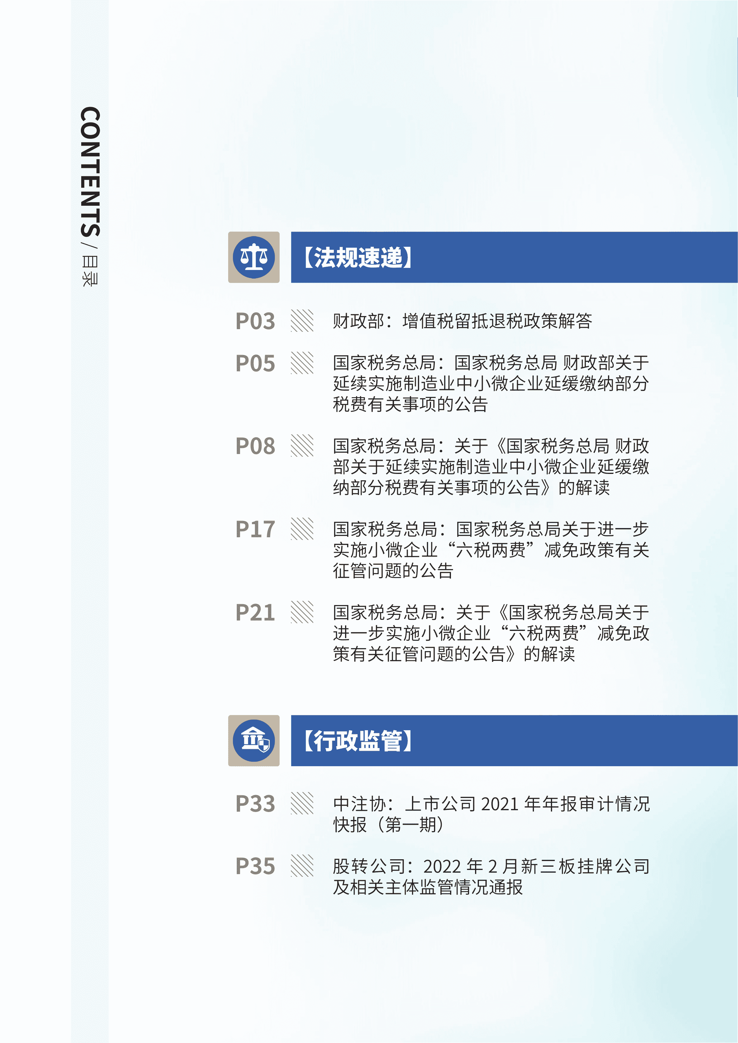 2022年第9期03.png