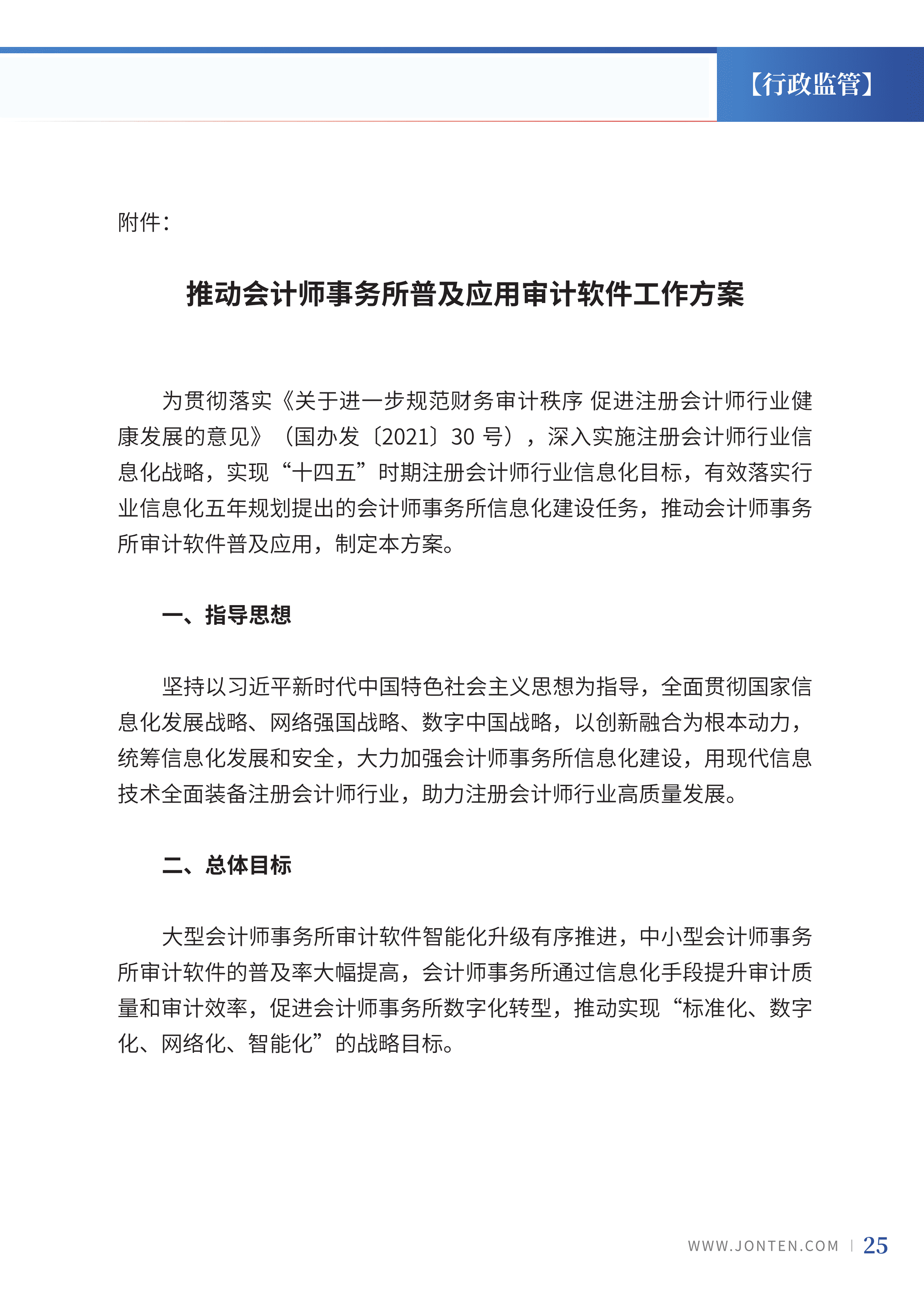 2023年第2期27.png