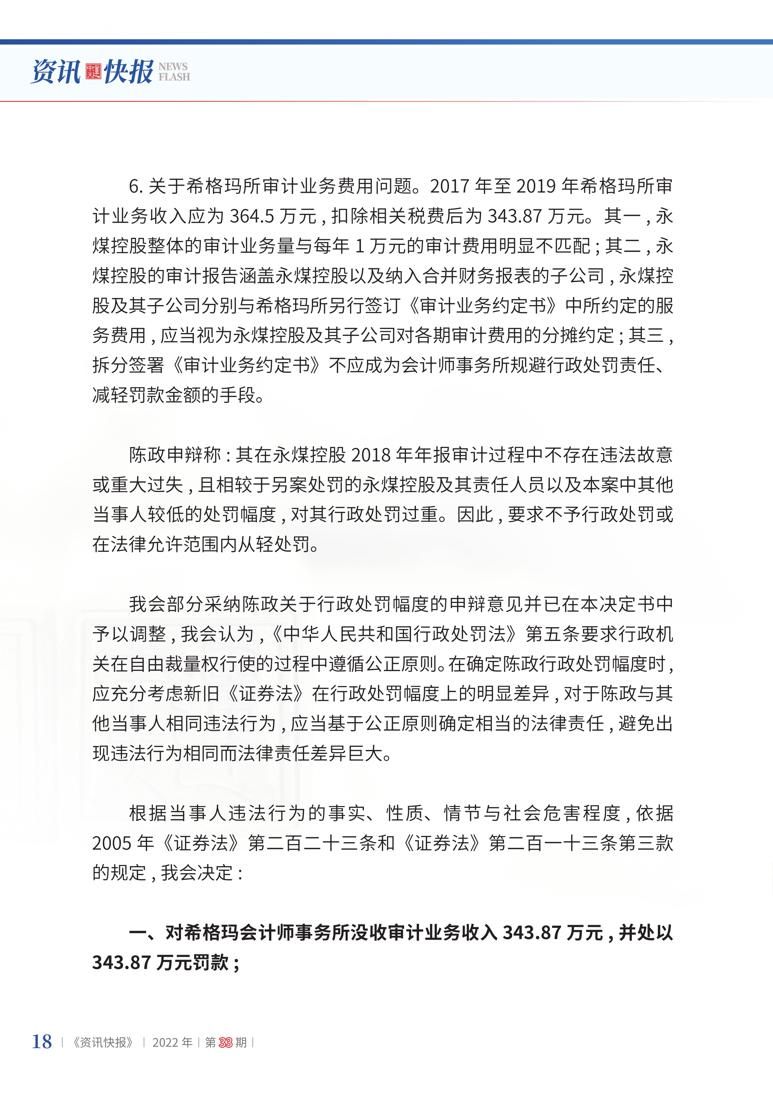 2022年第33期20.png
