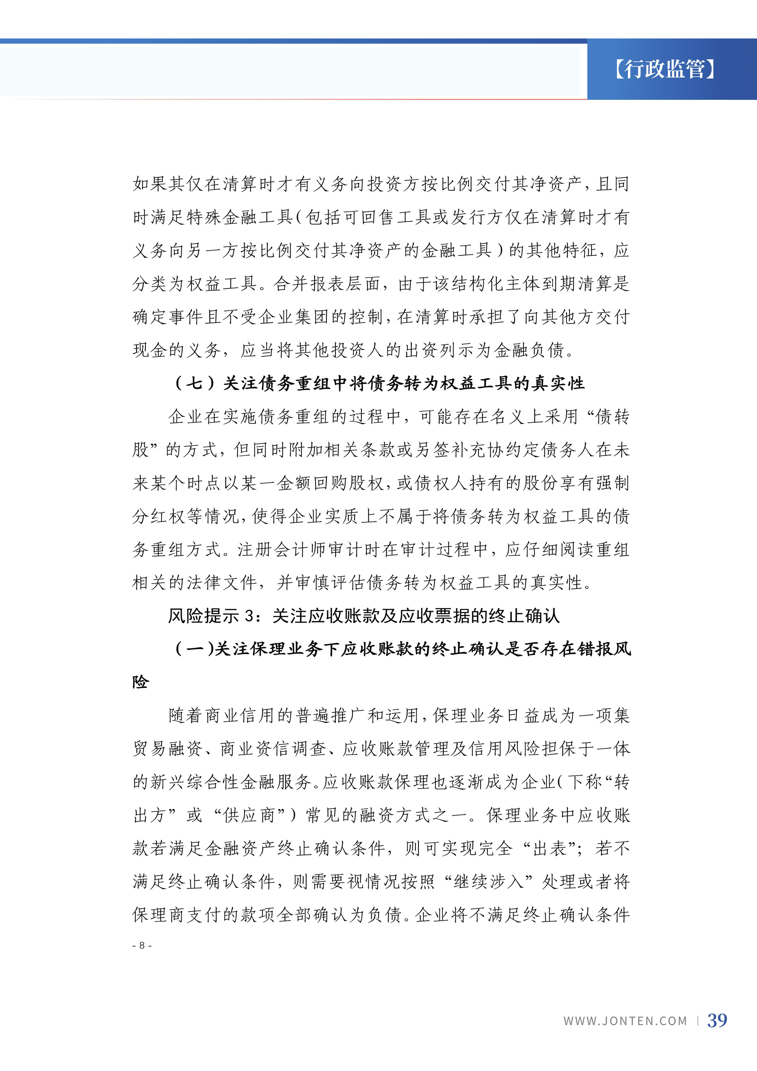 2024年第3期41.jpg