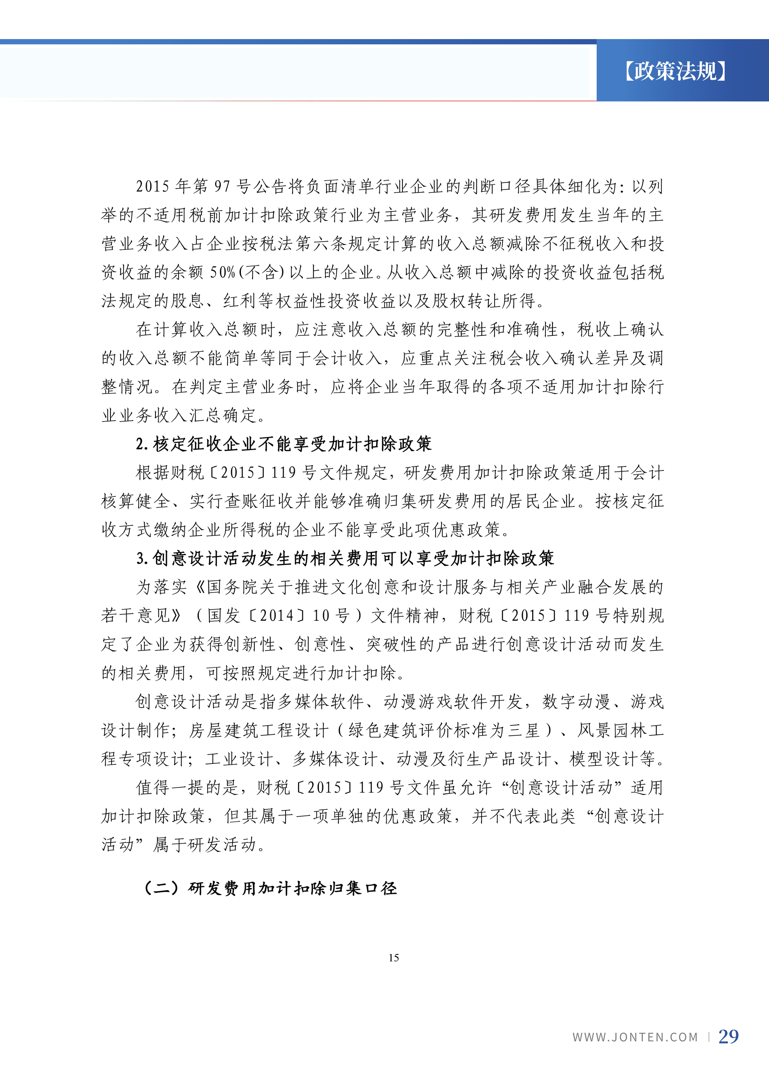 2023年第14期31.png