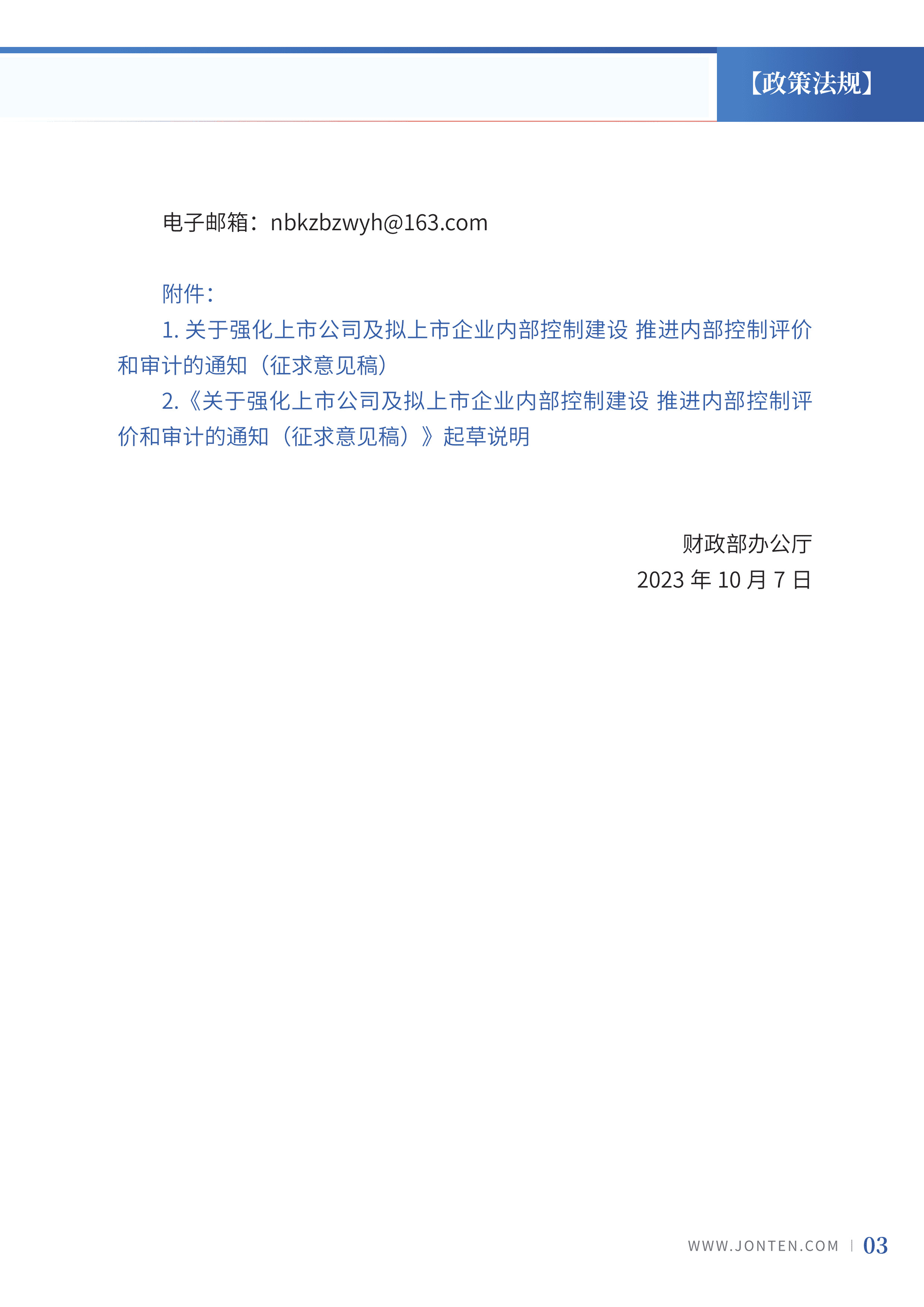 2023年第22期05.jpg