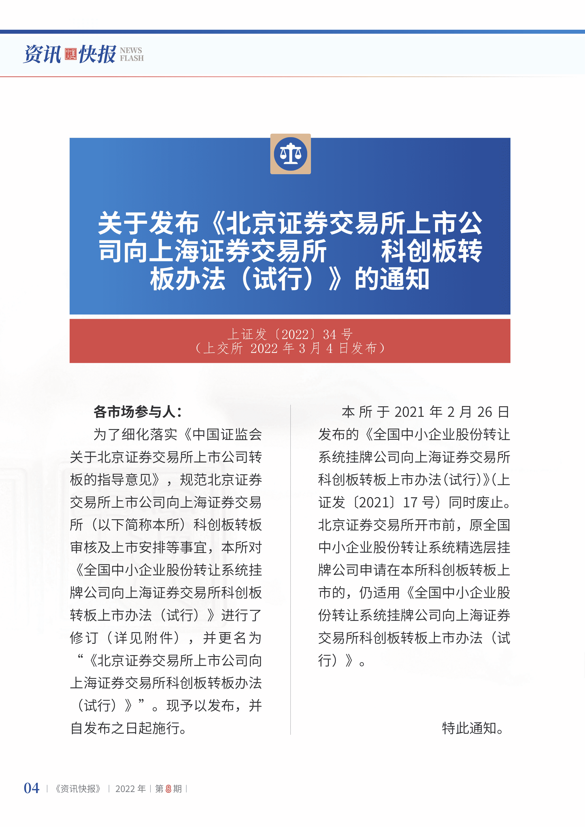 2022年第8期06.png