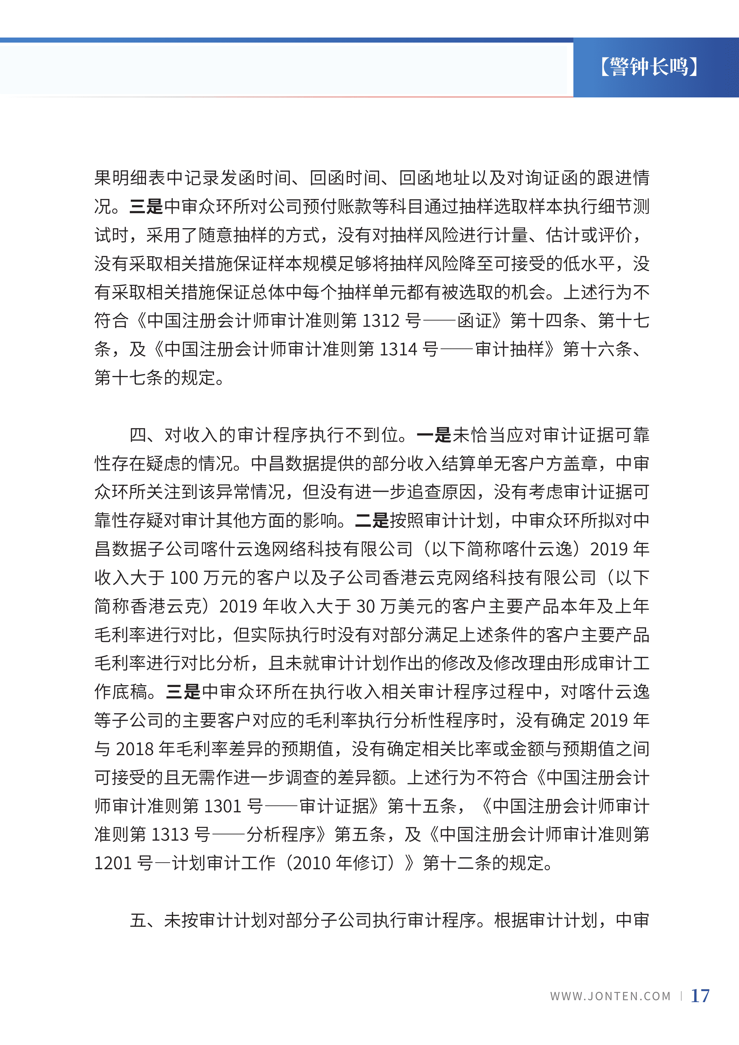 2022年第30期19.png