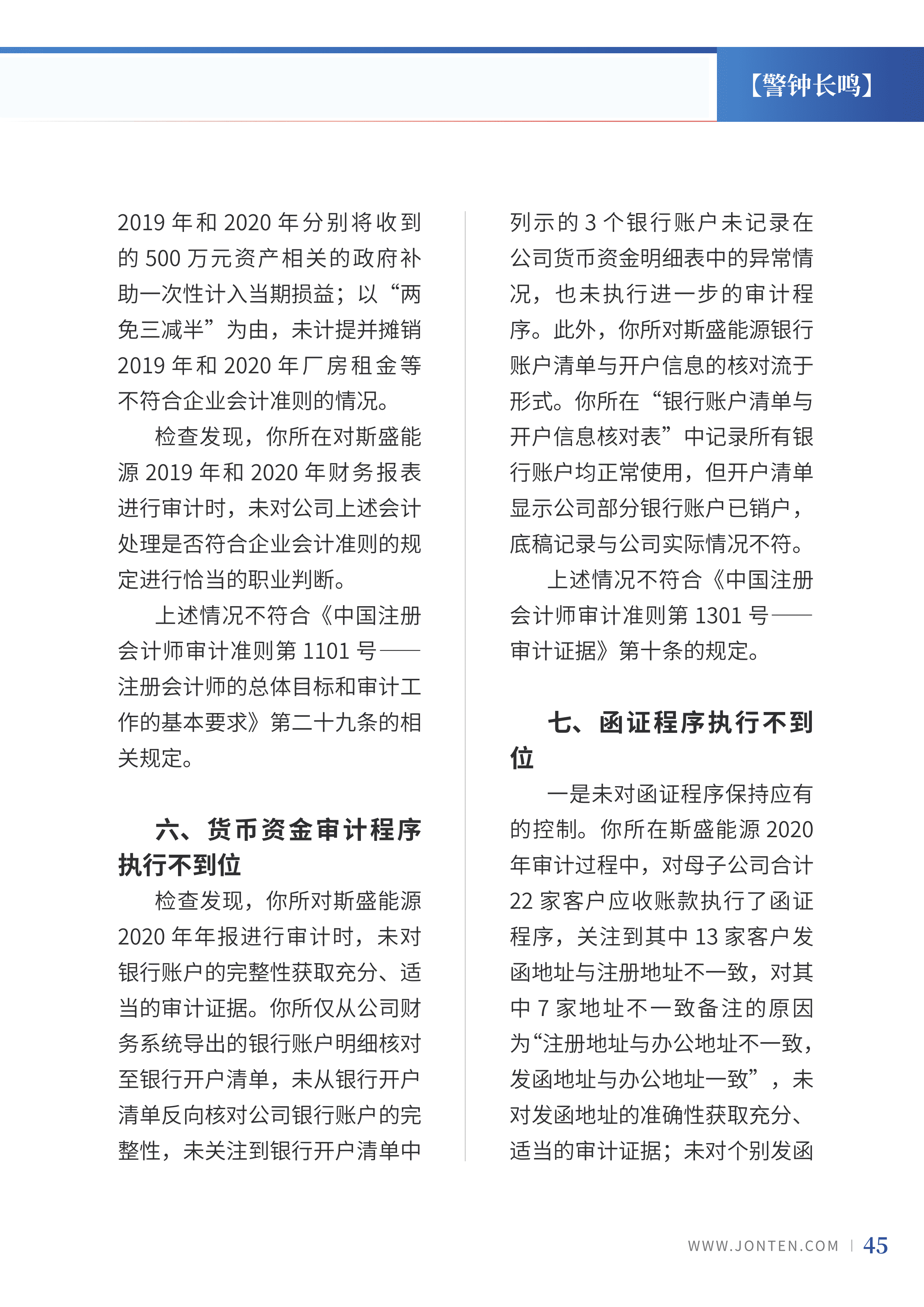 2022年第11期48.png