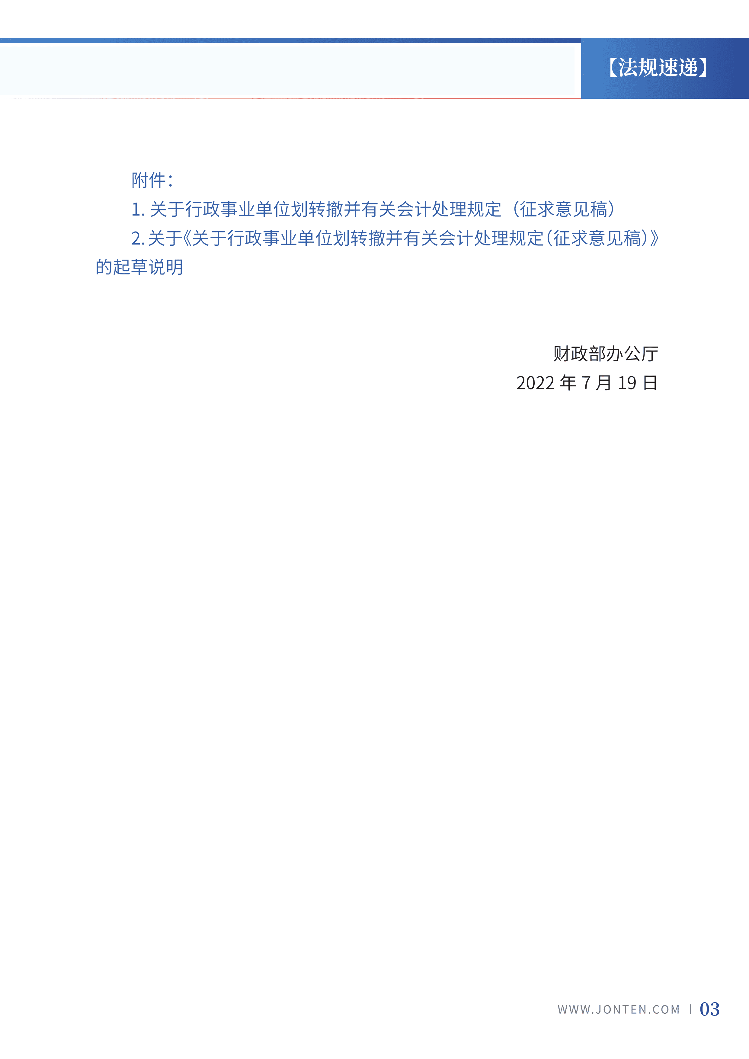 2022年第25期05.png