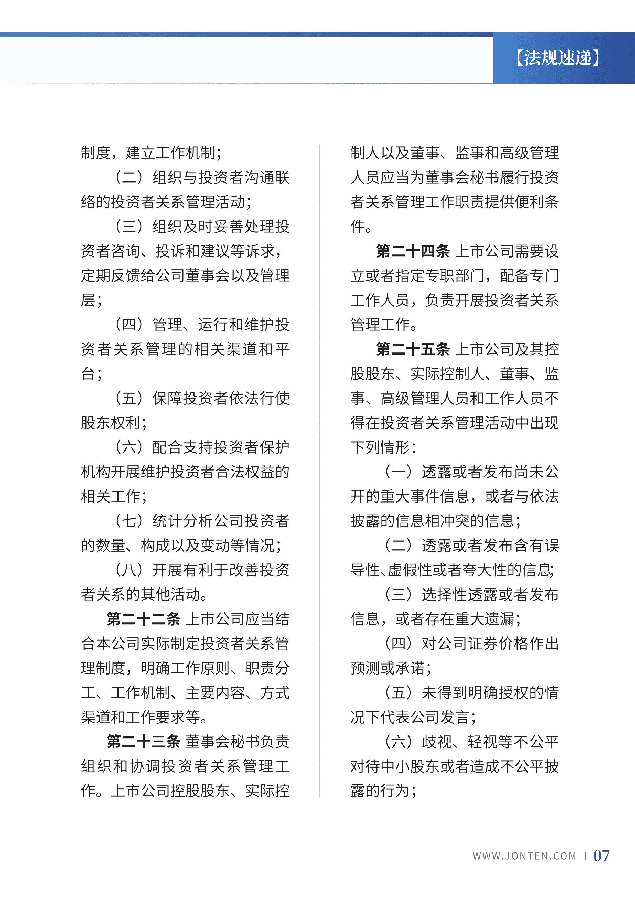 2022年第13期09.png