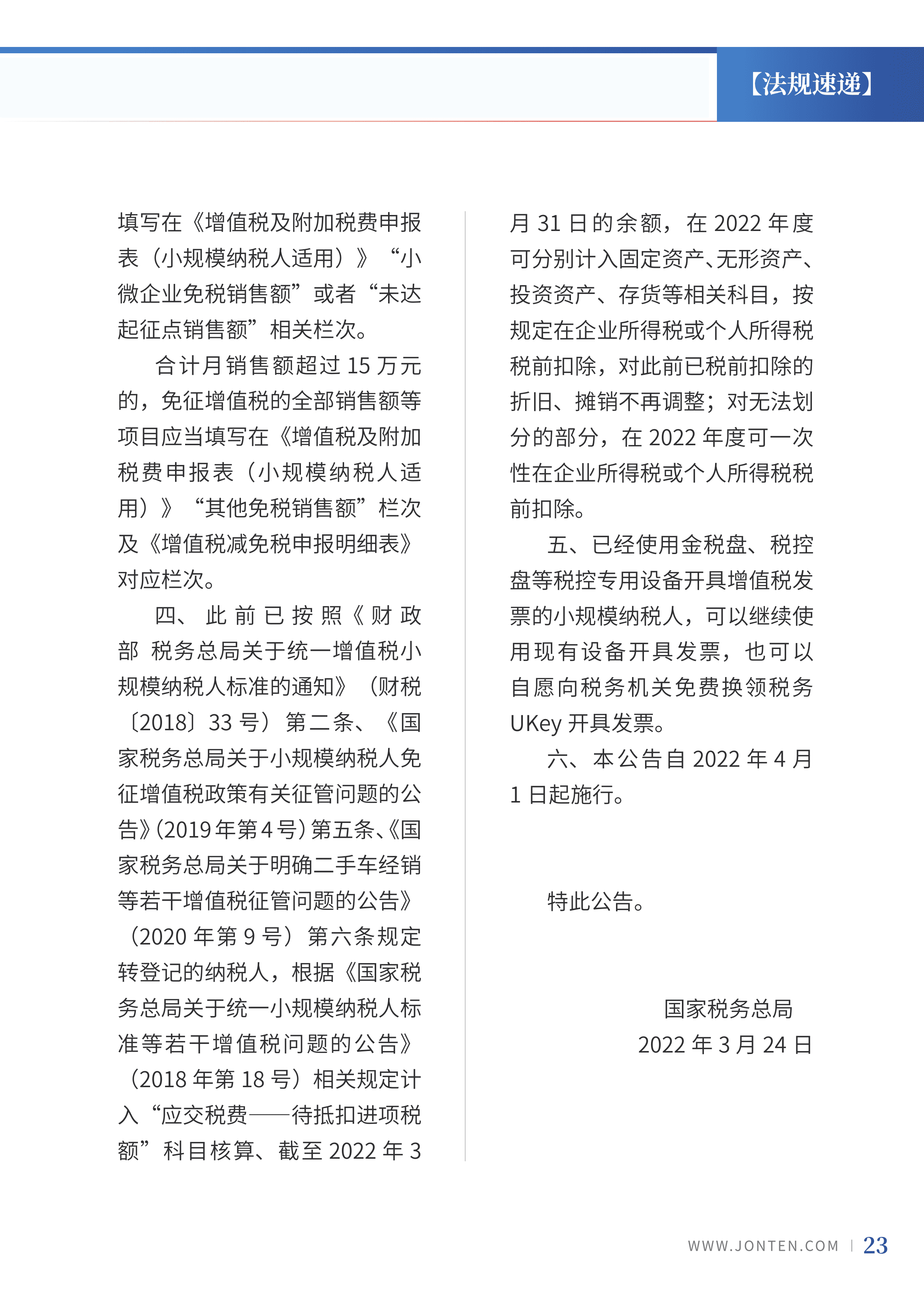 2022年第11期25.png
