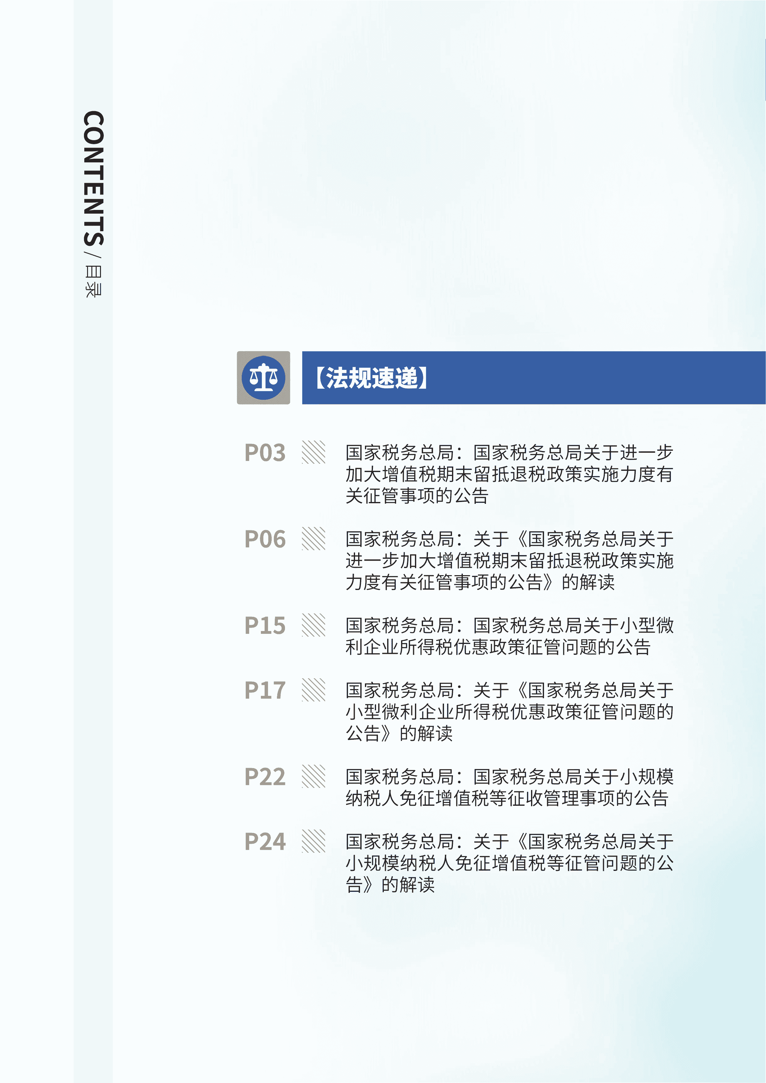 2022年第11期03.png